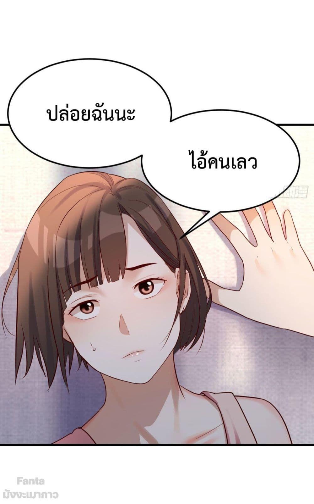 My Twin Girlfriends Loves Me So Much ตอนที่ 158 แปลไทย รูปที่ 13