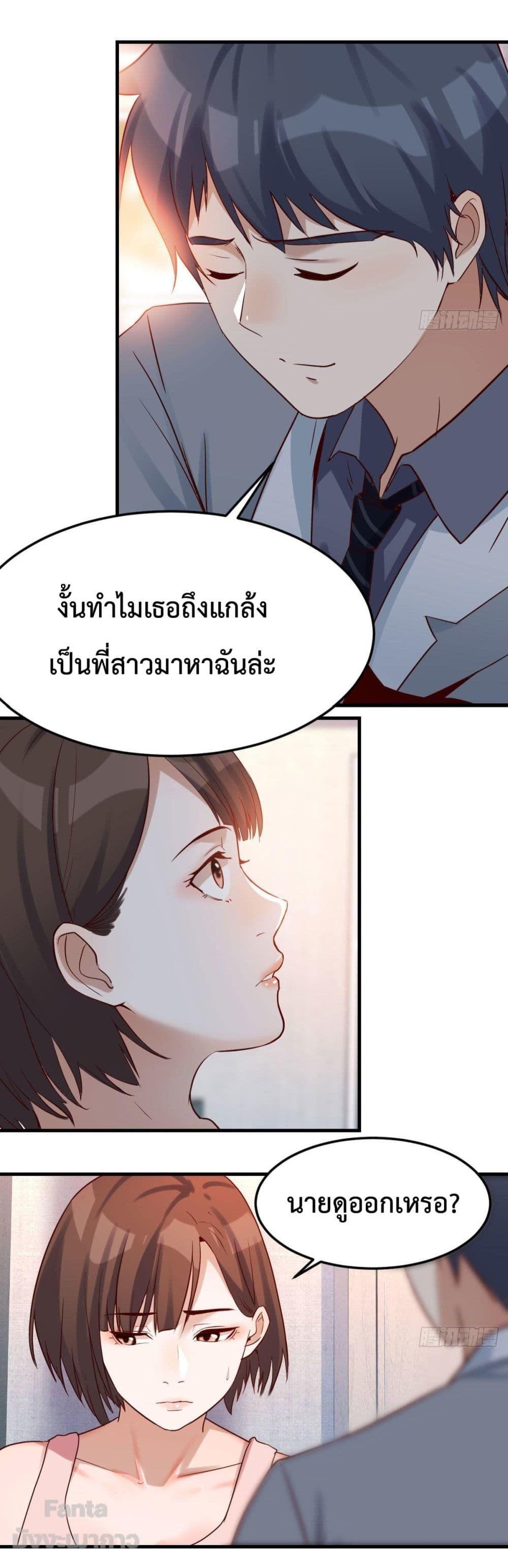 My Twin Girlfriends Loves Me So Much ตอนที่ 158 แปลไทย รูปที่ 15