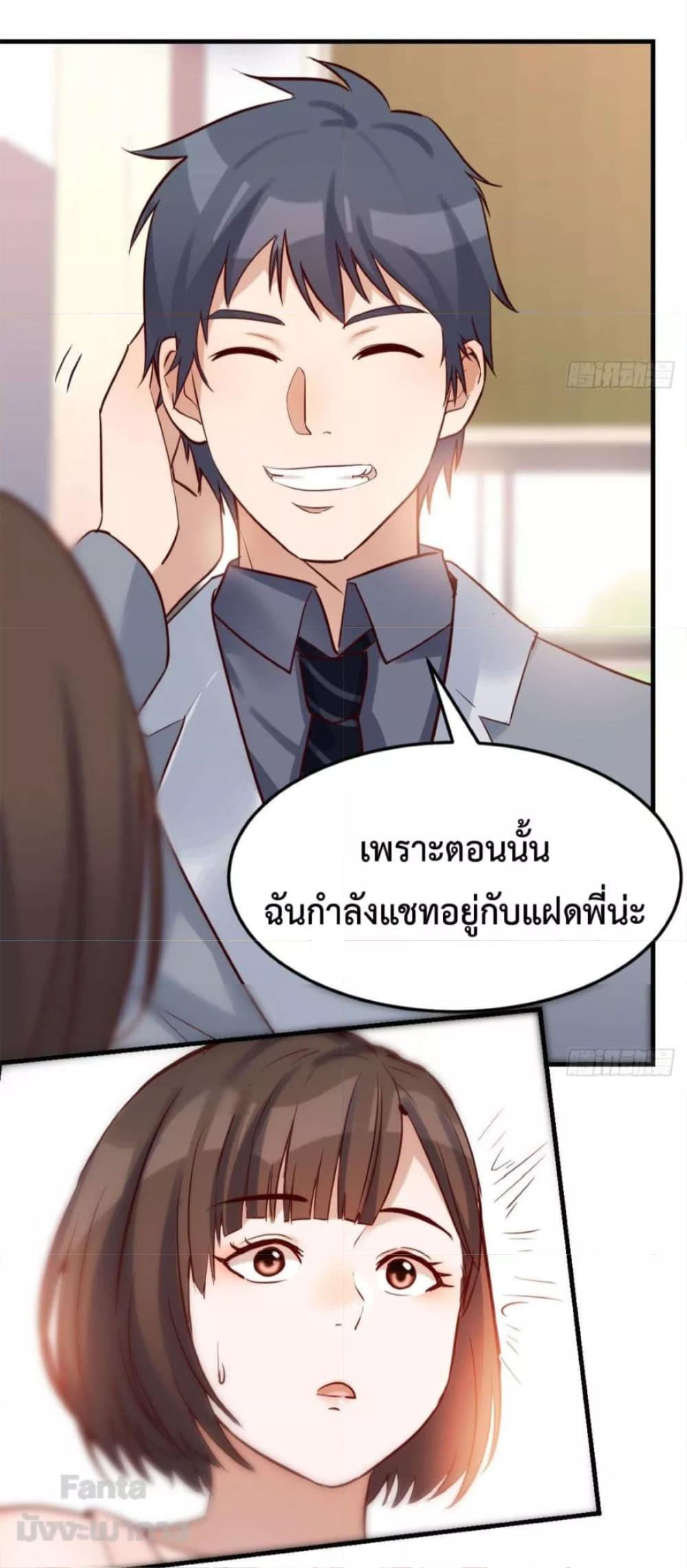 My Twin Girlfriends Loves Me So Much ตอนที่ 158 แปลไทย รูปที่ 16