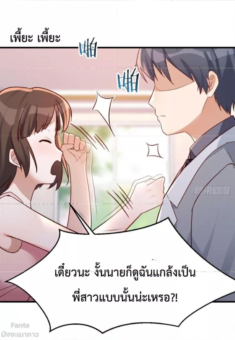 My Twin Girlfriends Loves Me So Much ตอนที่ 158 แปลไทย รูปที่ 18