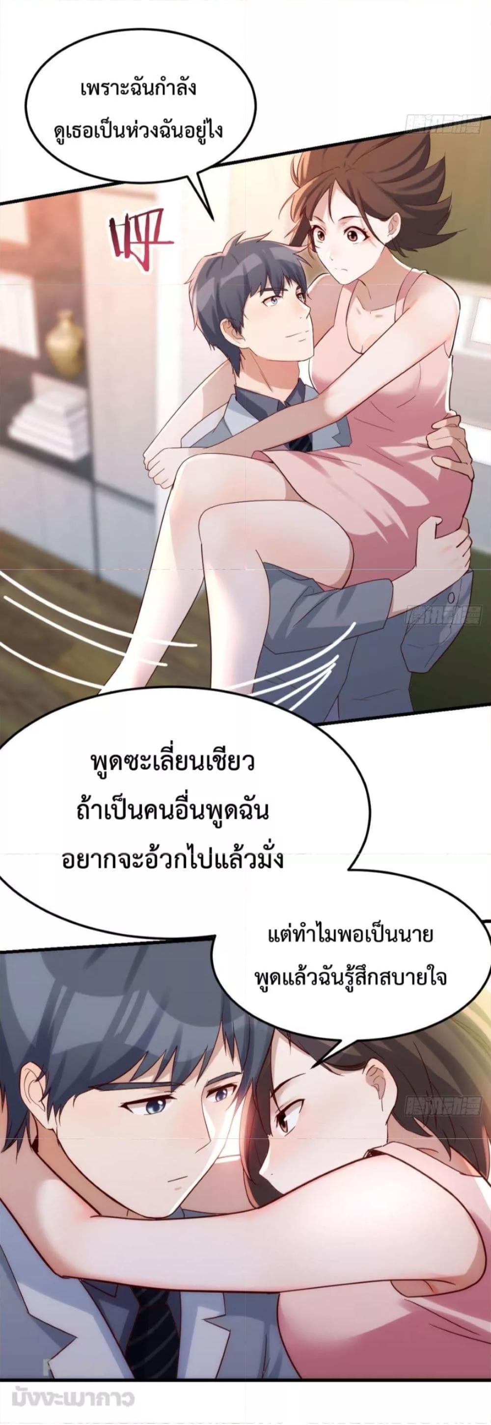 My Twin Girlfriends Loves Me So Much ตอนที่ 158 แปลไทย รูปที่ 20