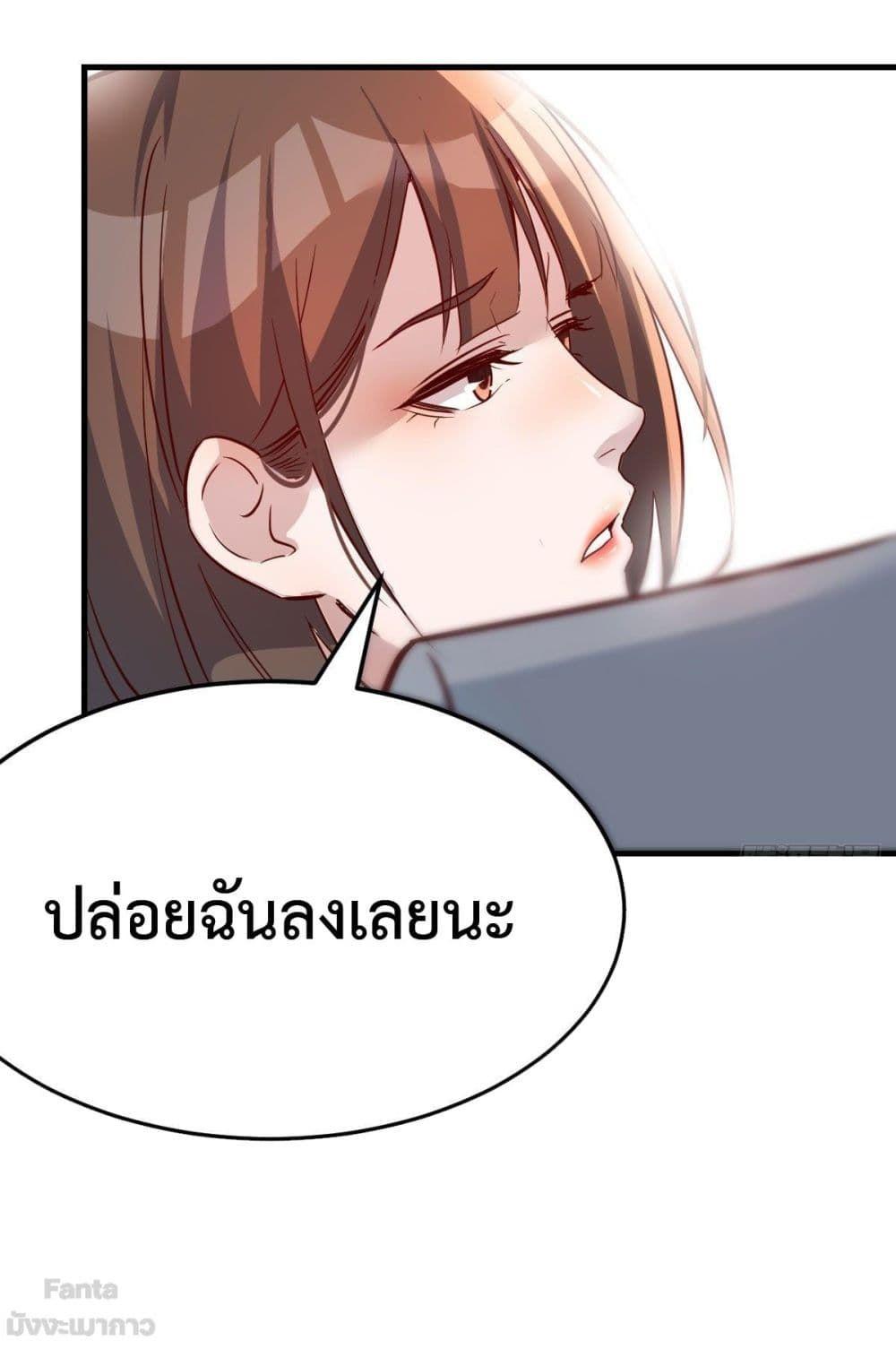 My Twin Girlfriends Loves Me So Much ตอนที่ 158 แปลไทย รูปที่ 22