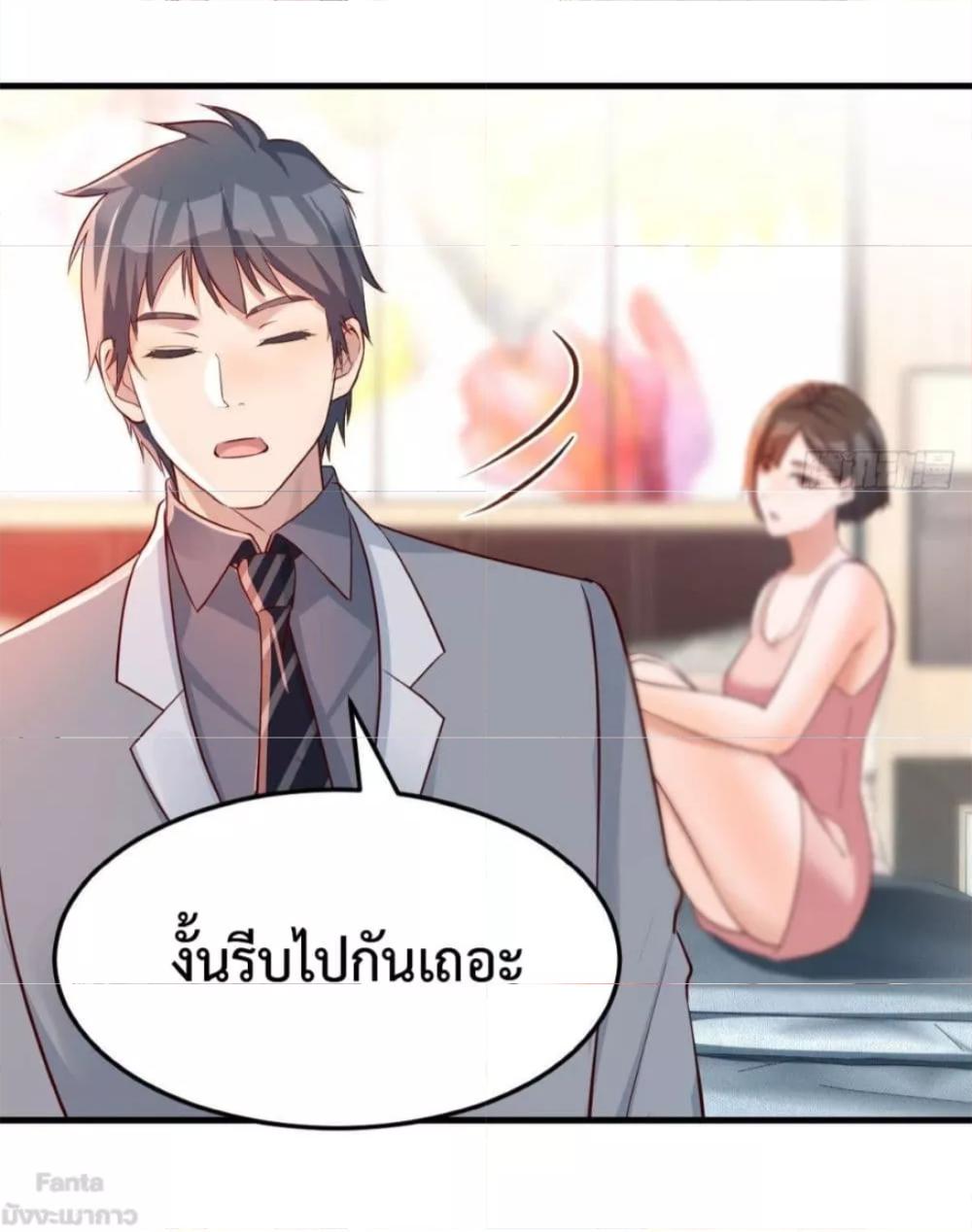 My Twin Girlfriends Loves Me So Much ตอนที่ 158 แปลไทย รูปที่ 29