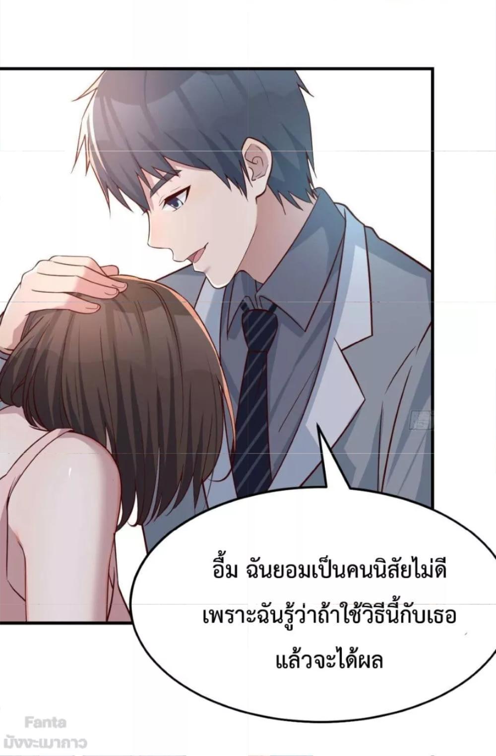 My Twin Girlfriends Loves Me So Much ตอนที่ 158 แปลไทย รูปที่ 4