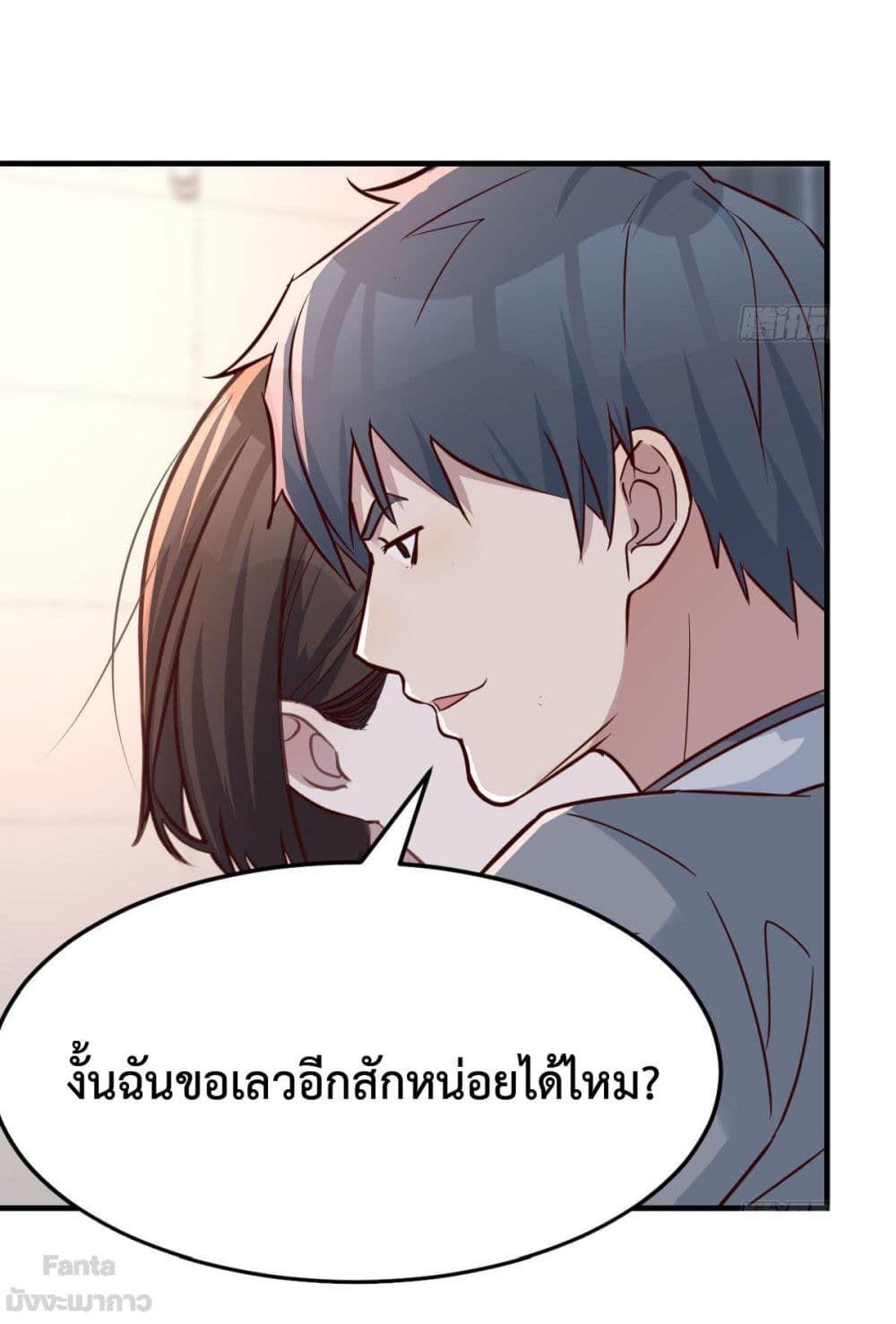 My Twin Girlfriends Loves Me So Much ตอนที่ 158 แปลไทย รูปที่ 8