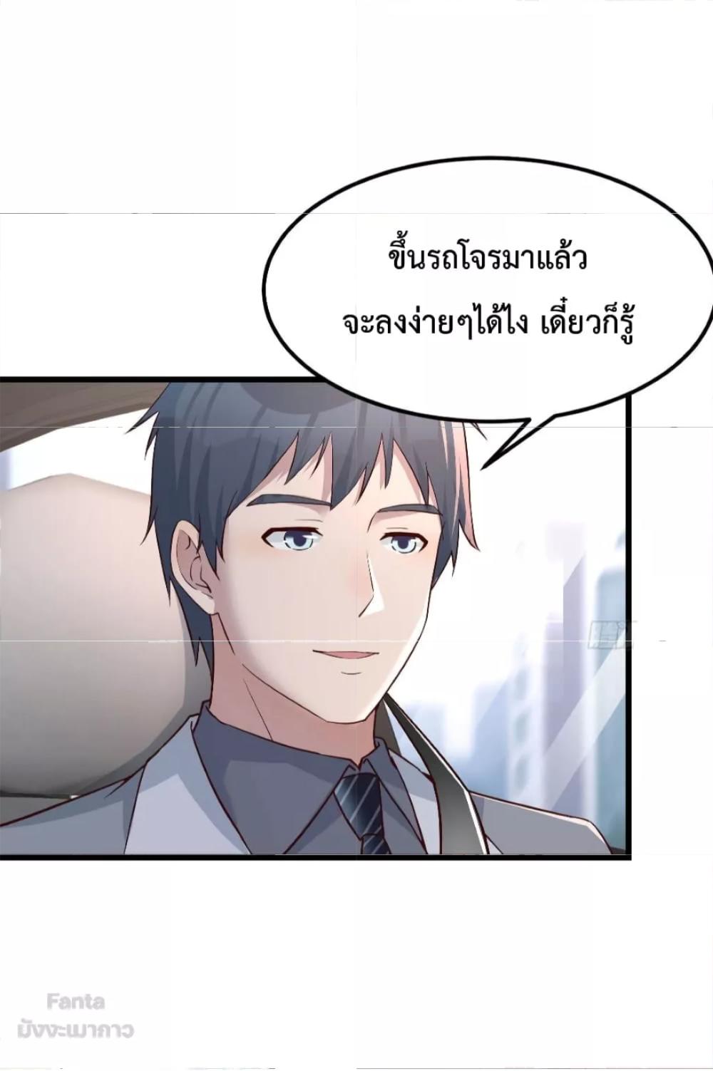 My Twin Girlfriends Loves Me So Much ตอนที่ 159 แปลไทย รูปที่ 11