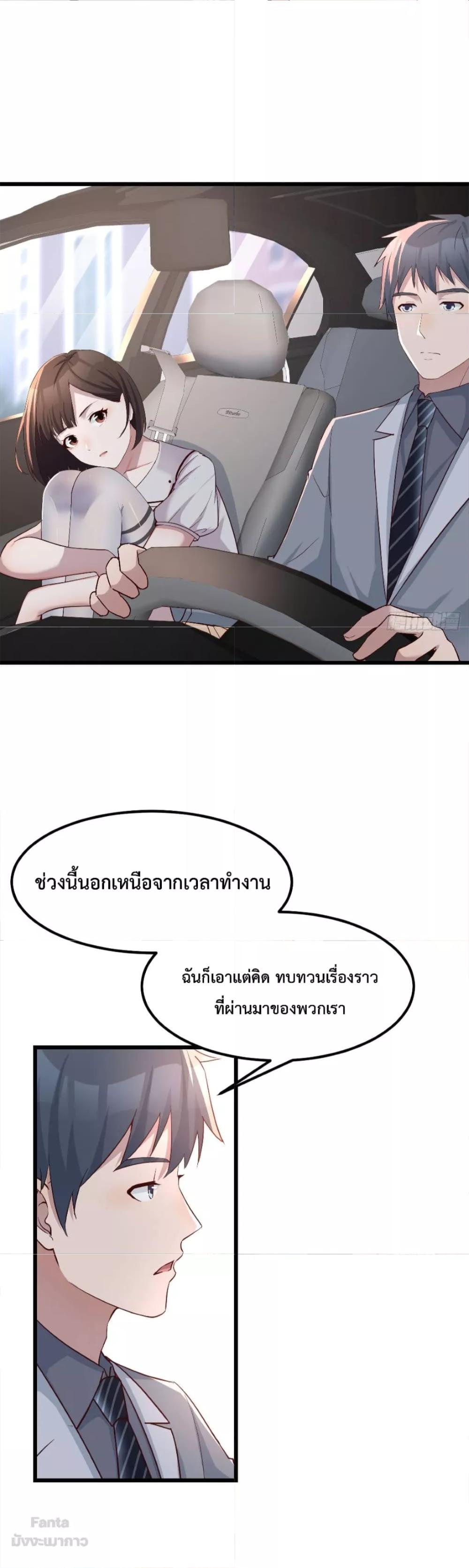 My Twin Girlfriends Loves Me So Much ตอนที่ 159 แปลไทย รูปที่ 17