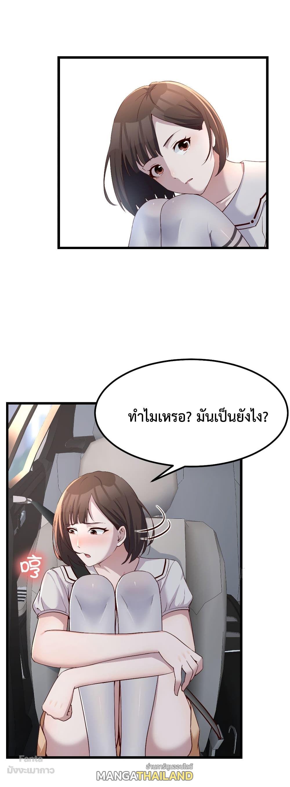 My Twin Girlfriends Loves Me So Much ตอนที่ 159 แปลไทย รูปที่ 18