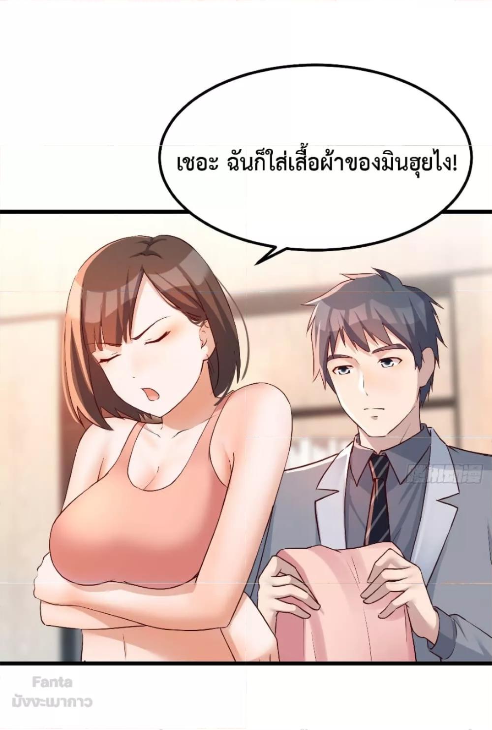 My Twin Girlfriends Loves Me So Much ตอนที่ 159 แปลไทย รูปที่ 2