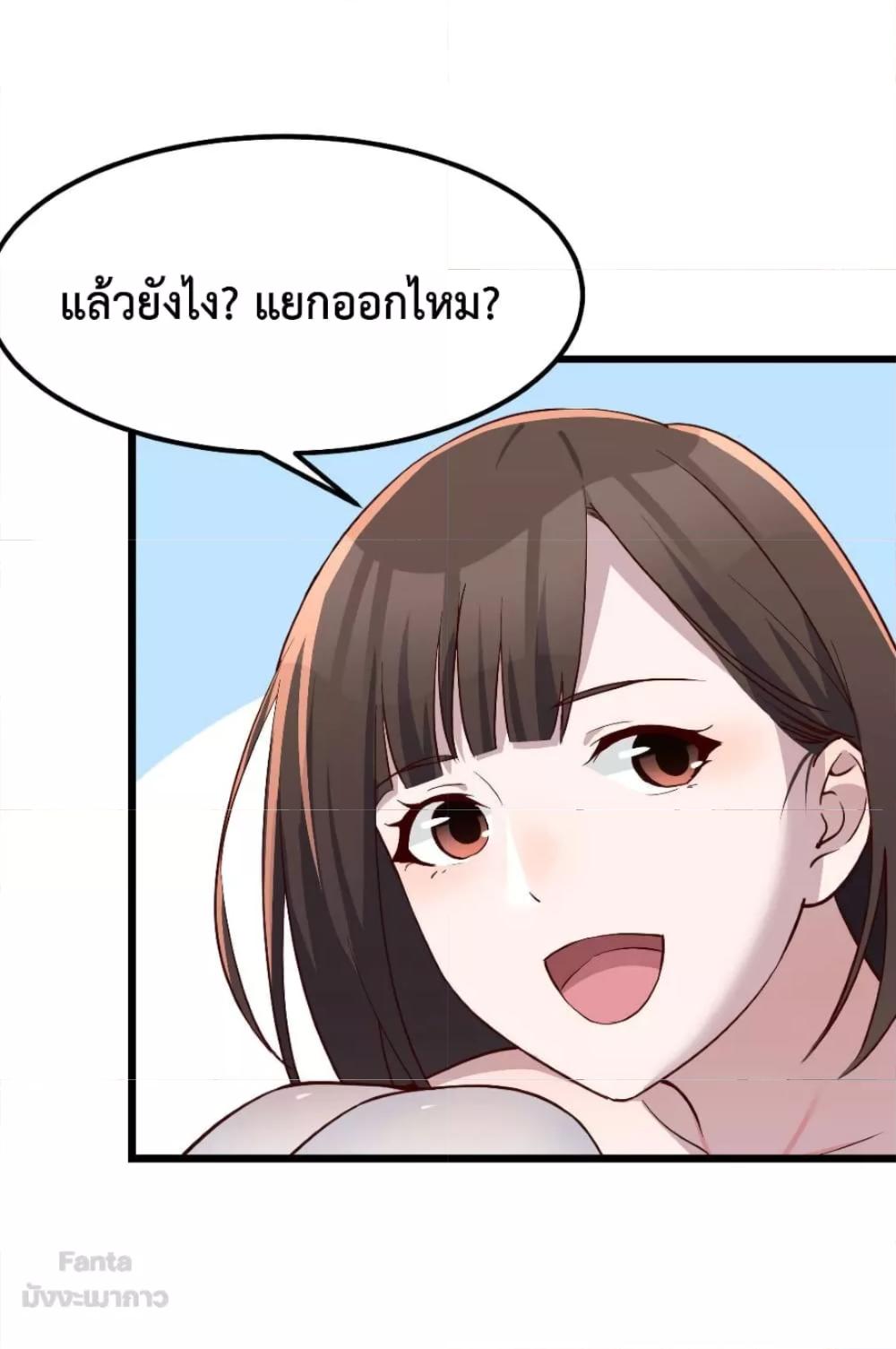 My Twin Girlfriends Loves Me So Much ตอนที่ 159 แปลไทย รูปที่ 20