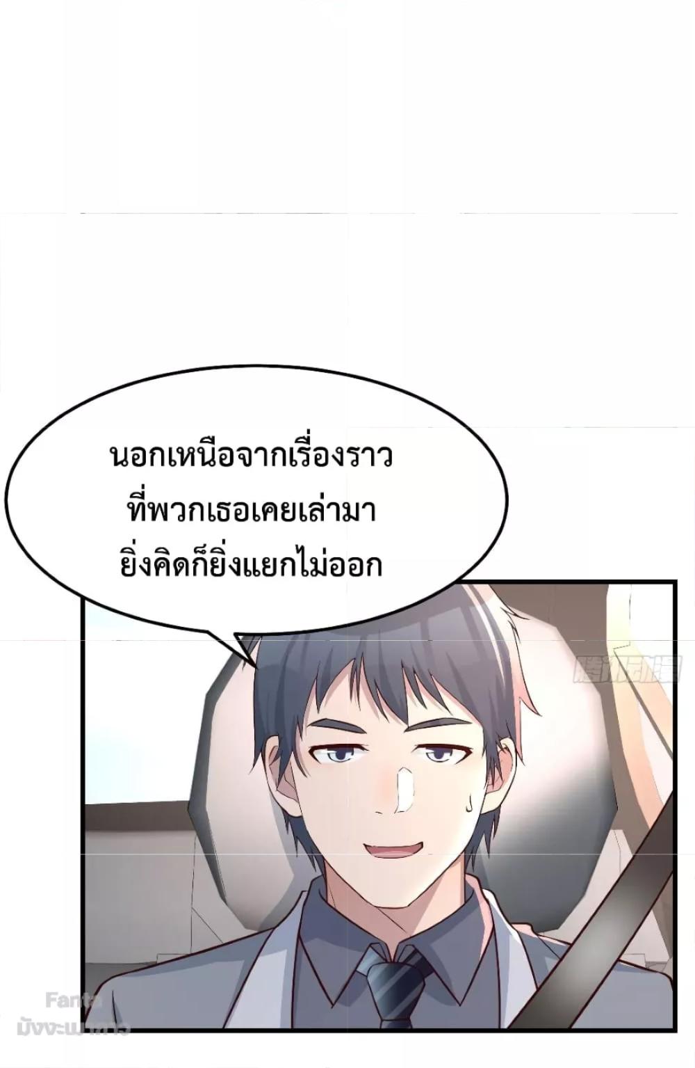 My Twin Girlfriends Loves Me So Much ตอนที่ 159 แปลไทย รูปที่ 21