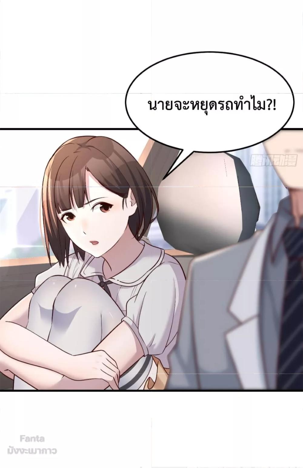 My Twin Girlfriends Loves Me So Much ตอนที่ 159 แปลไทย รูปที่ 24