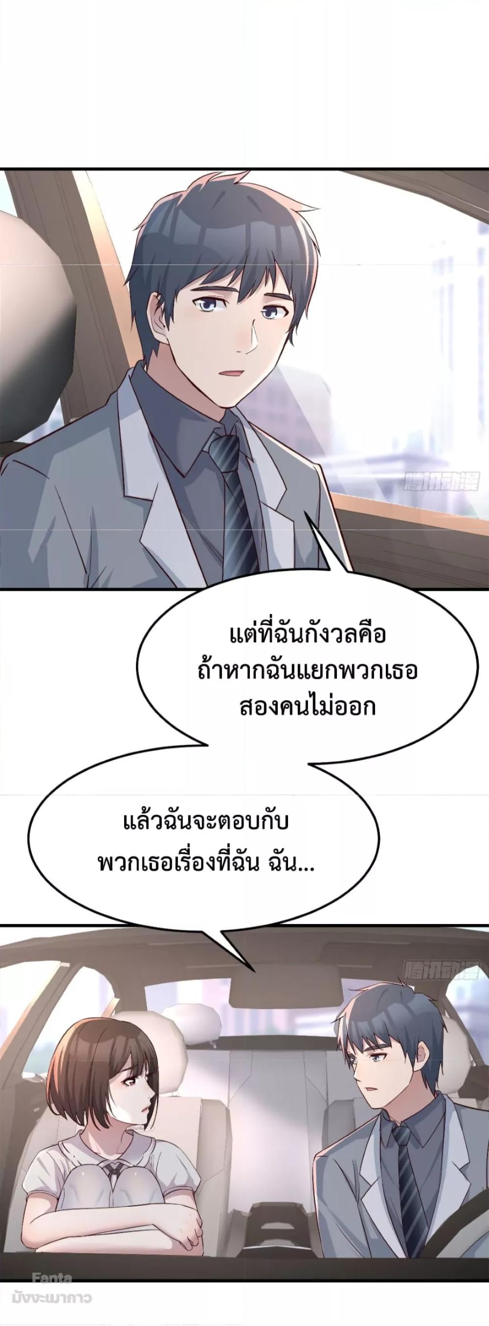 My Twin Girlfriends Loves Me So Much ตอนที่ 159 แปลไทย รูปที่ 25