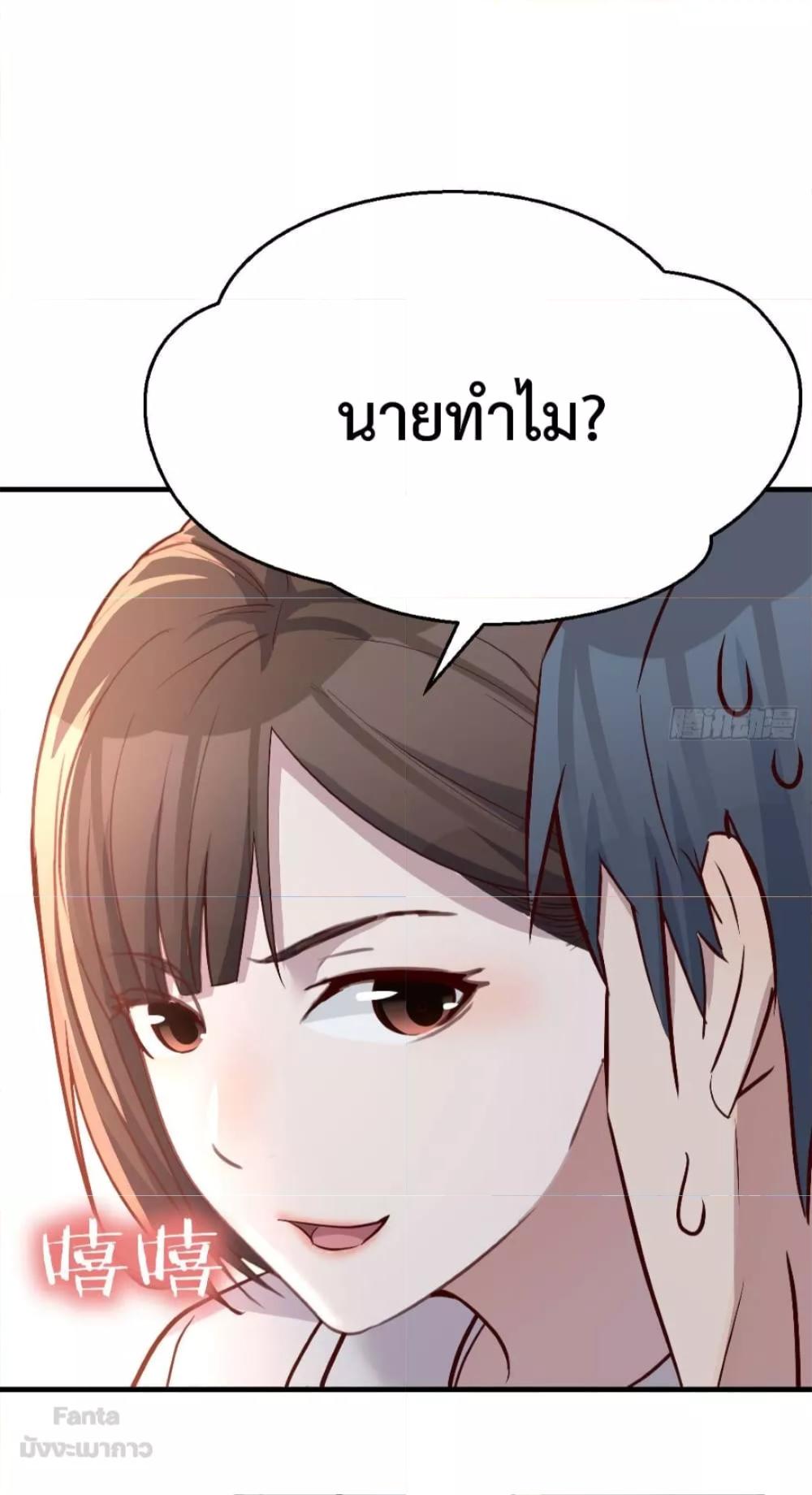 My Twin Girlfriends Loves Me So Much ตอนที่ 159 แปลไทย รูปที่ 27