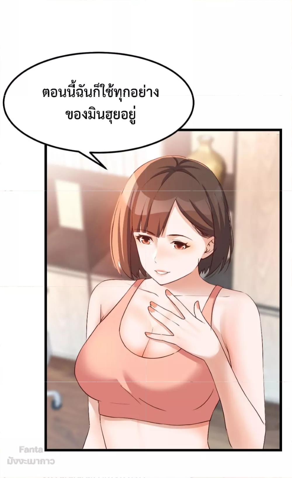 My Twin Girlfriends Loves Me So Much ตอนที่ 159 แปลไทย รูปที่ 3