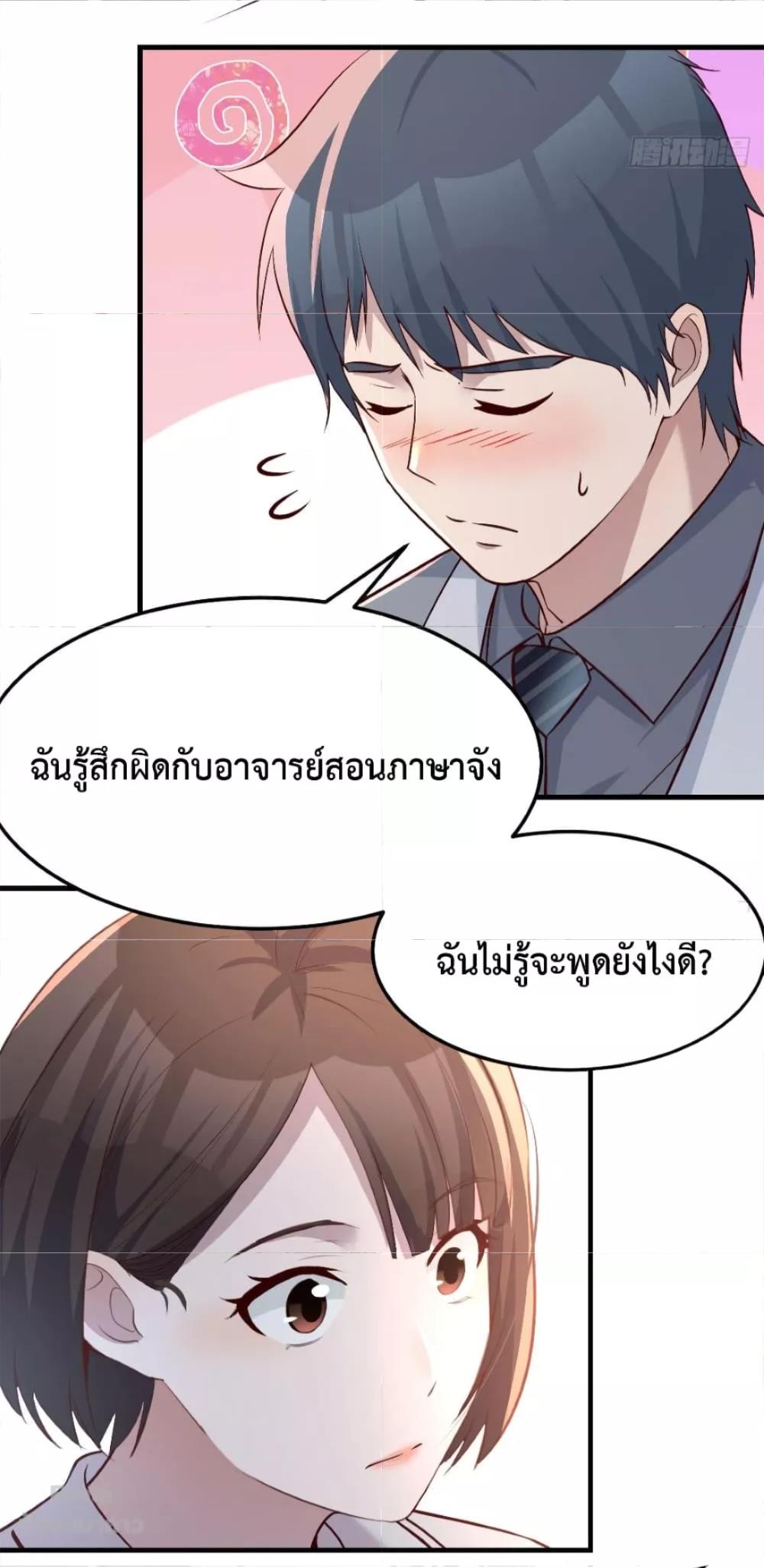 My Twin Girlfriends Loves Me So Much ตอนที่ 159 แปลไทย รูปที่ 31