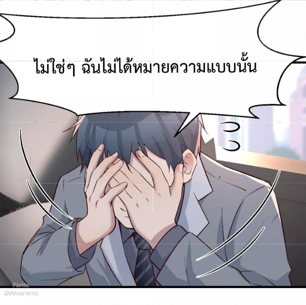 My Twin Girlfriends Loves Me So Much ตอนที่ 159 แปลไทย รูปที่ 32