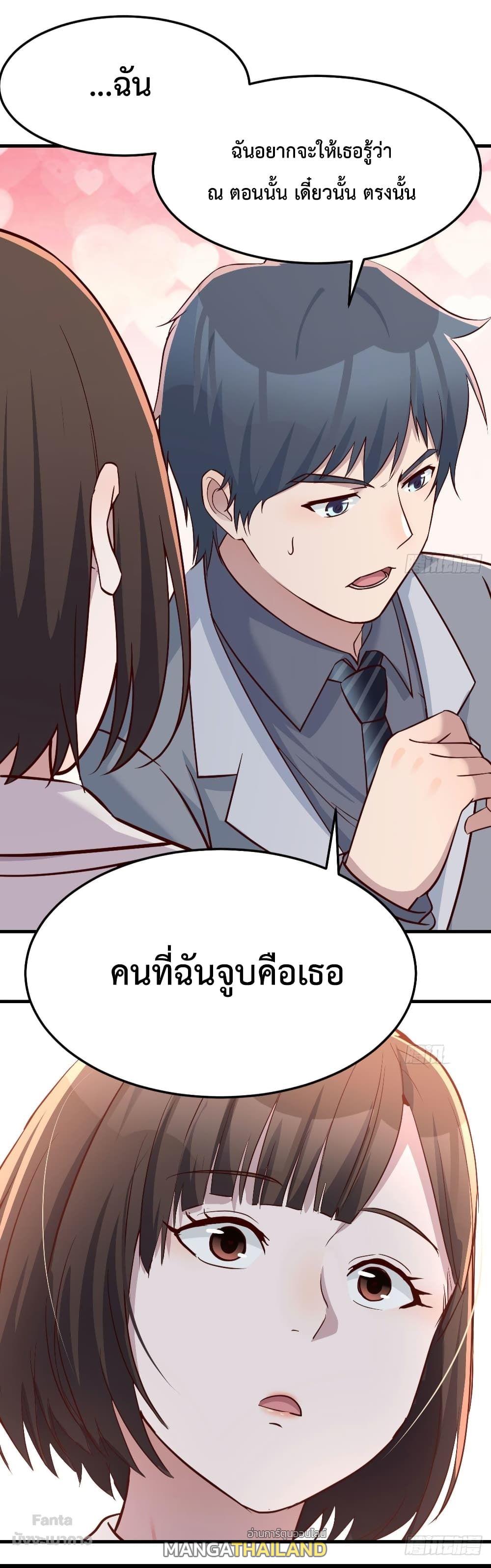 My Twin Girlfriends Loves Me So Much ตอนที่ 159 แปลไทย รูปที่ 33