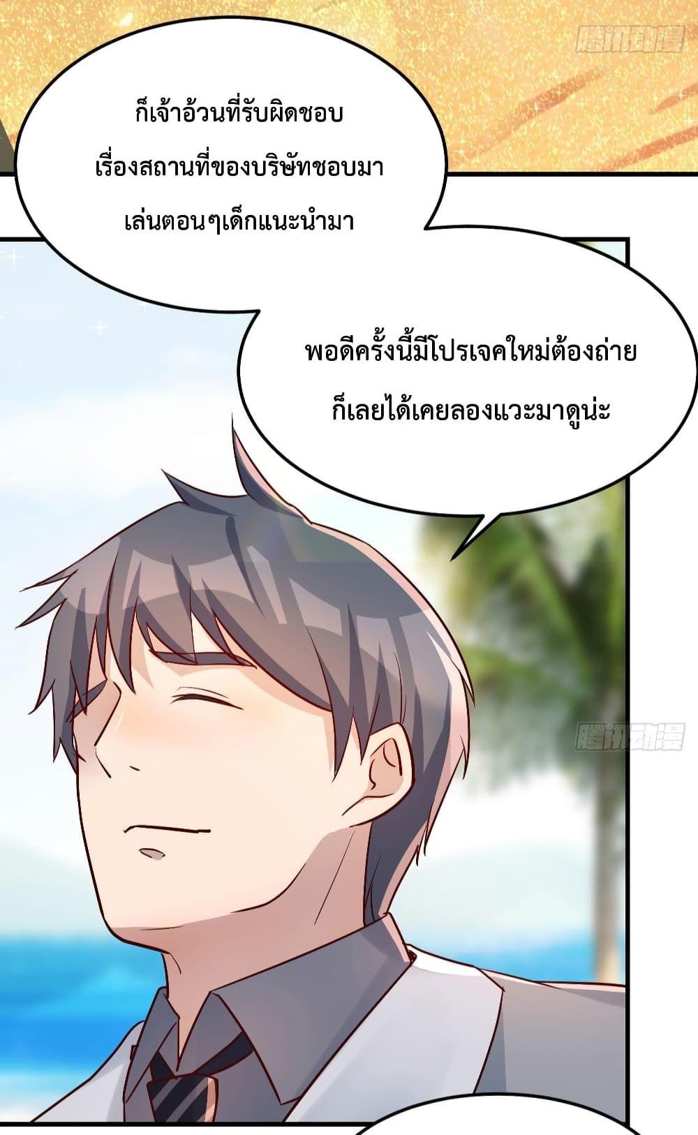 My Twin Girlfriends Loves Me So Much ตอนที่ 160 แปลไทย รูปที่ 10