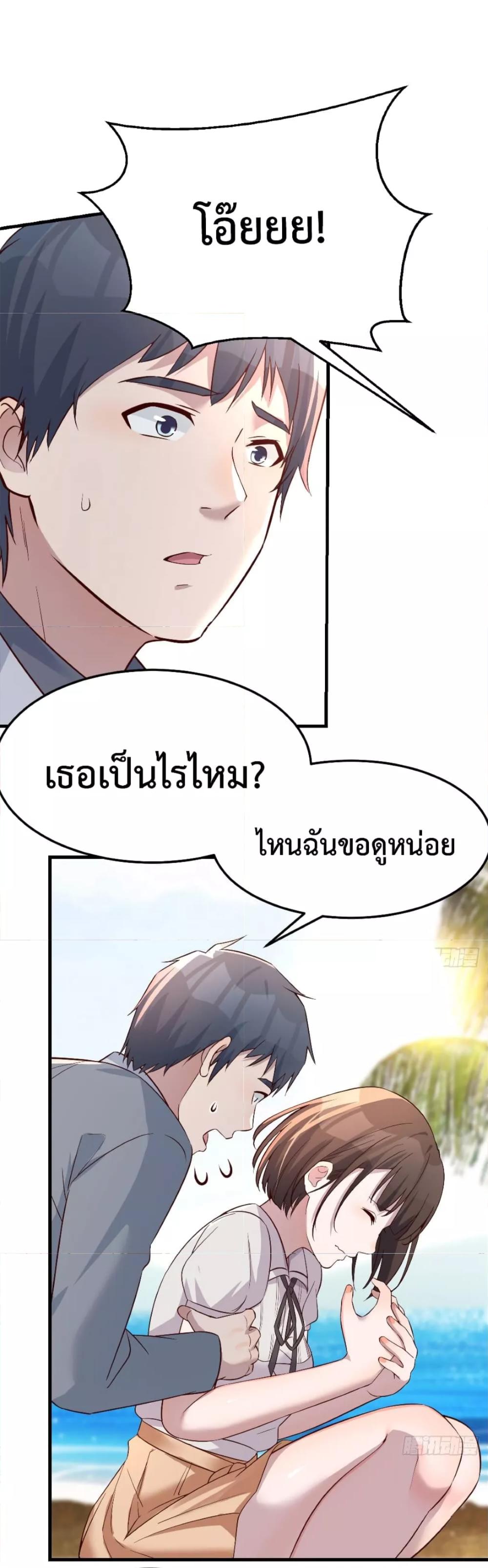 My Twin Girlfriends Loves Me So Much ตอนที่ 160 แปลไทย รูปที่ 19