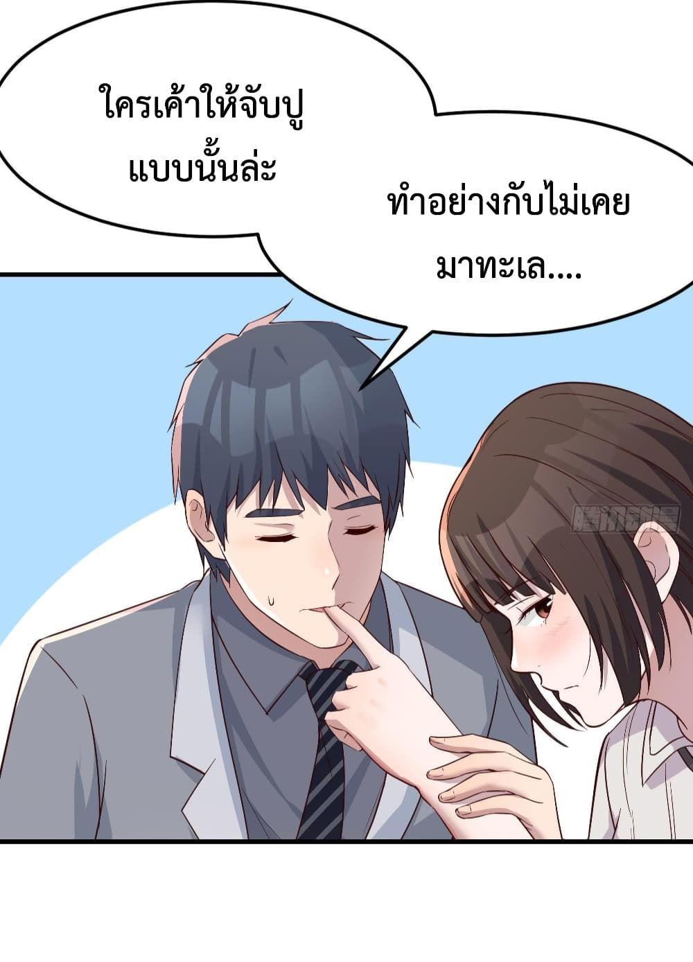 My Twin Girlfriends Loves Me So Much ตอนที่ 160 แปลไทย รูปที่ 20