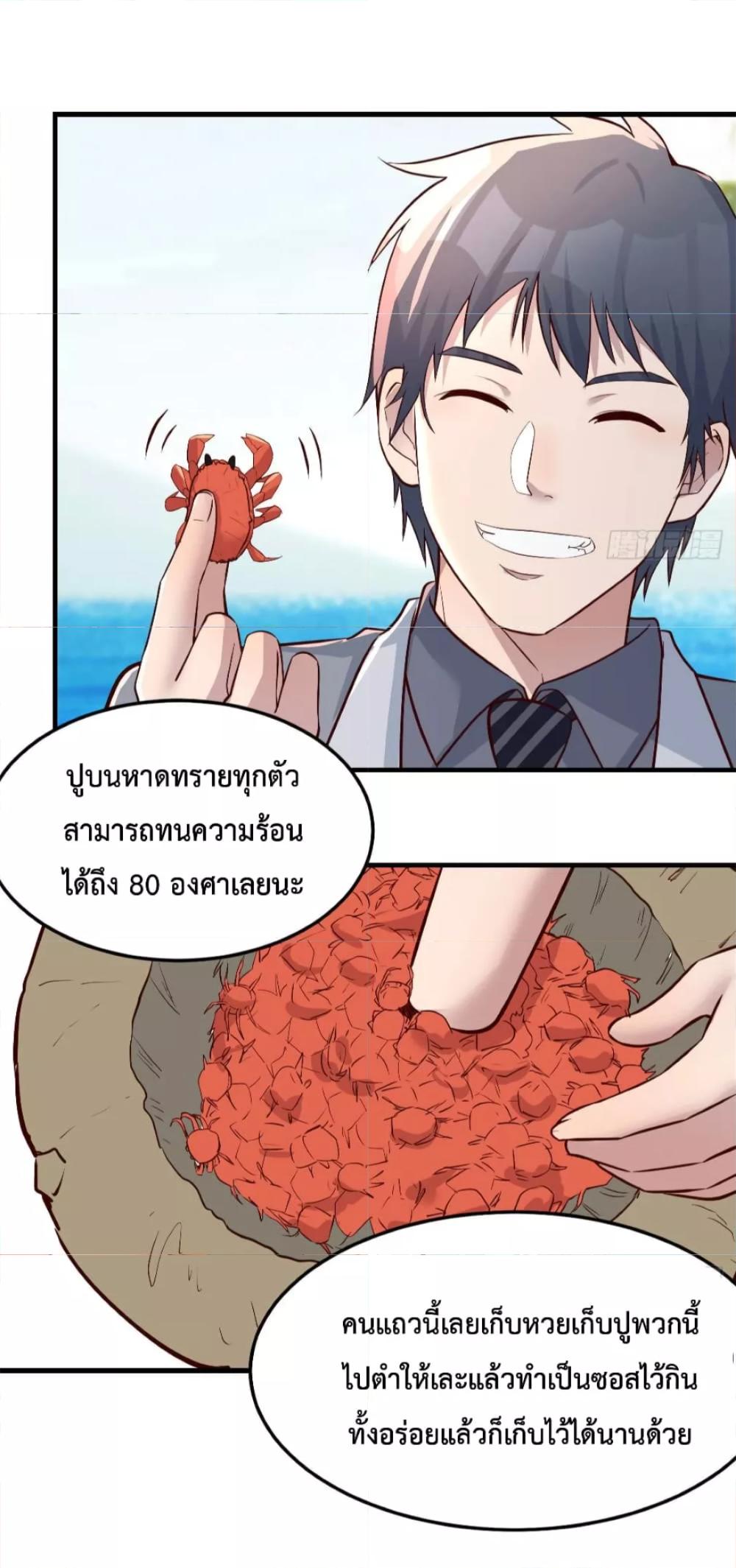 My Twin Girlfriends Loves Me So Much ตอนที่ 160 แปลไทย รูปที่ 22