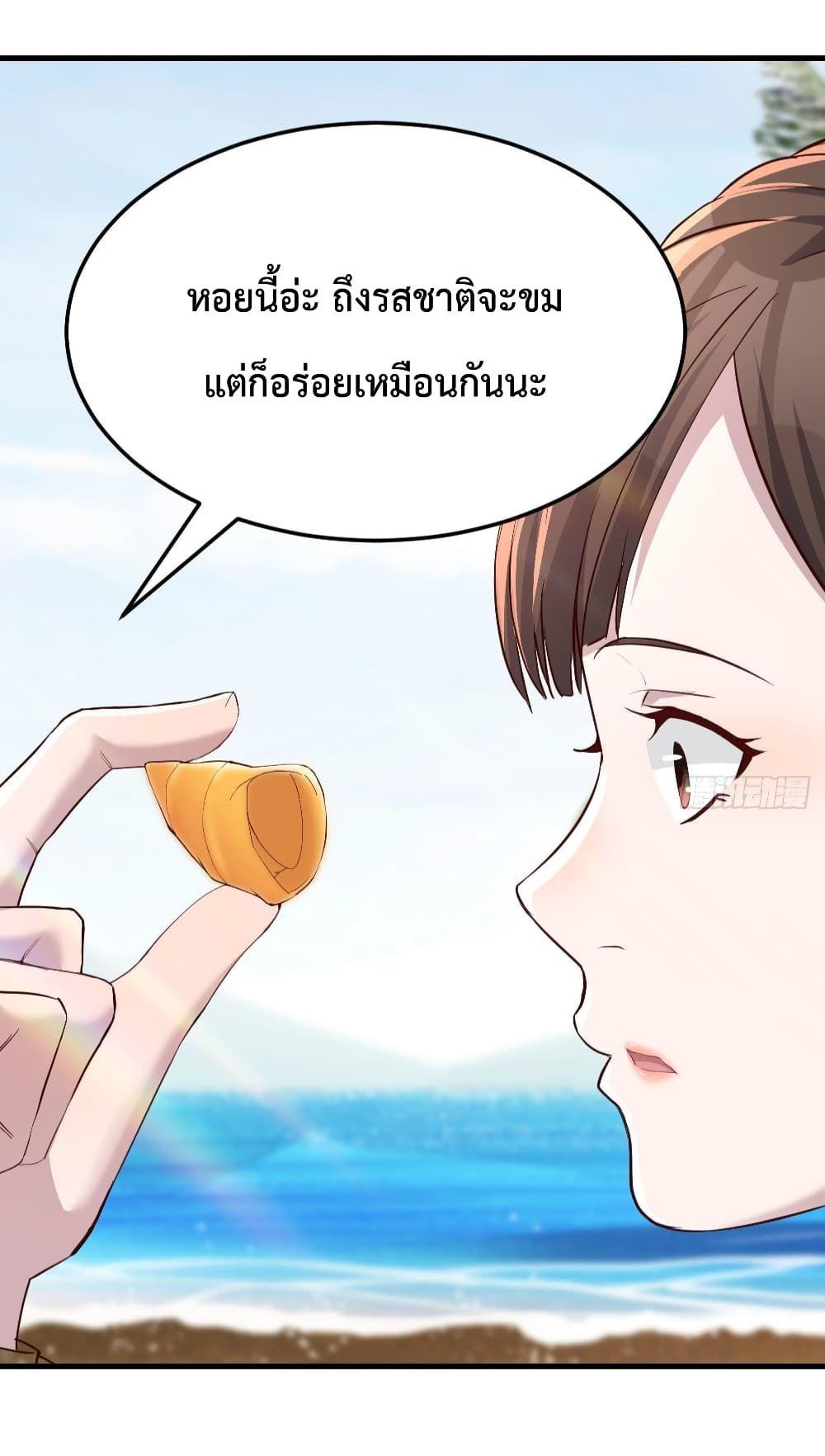 My Twin Girlfriends Loves Me So Much ตอนที่ 160 แปลไทย รูปที่ 26