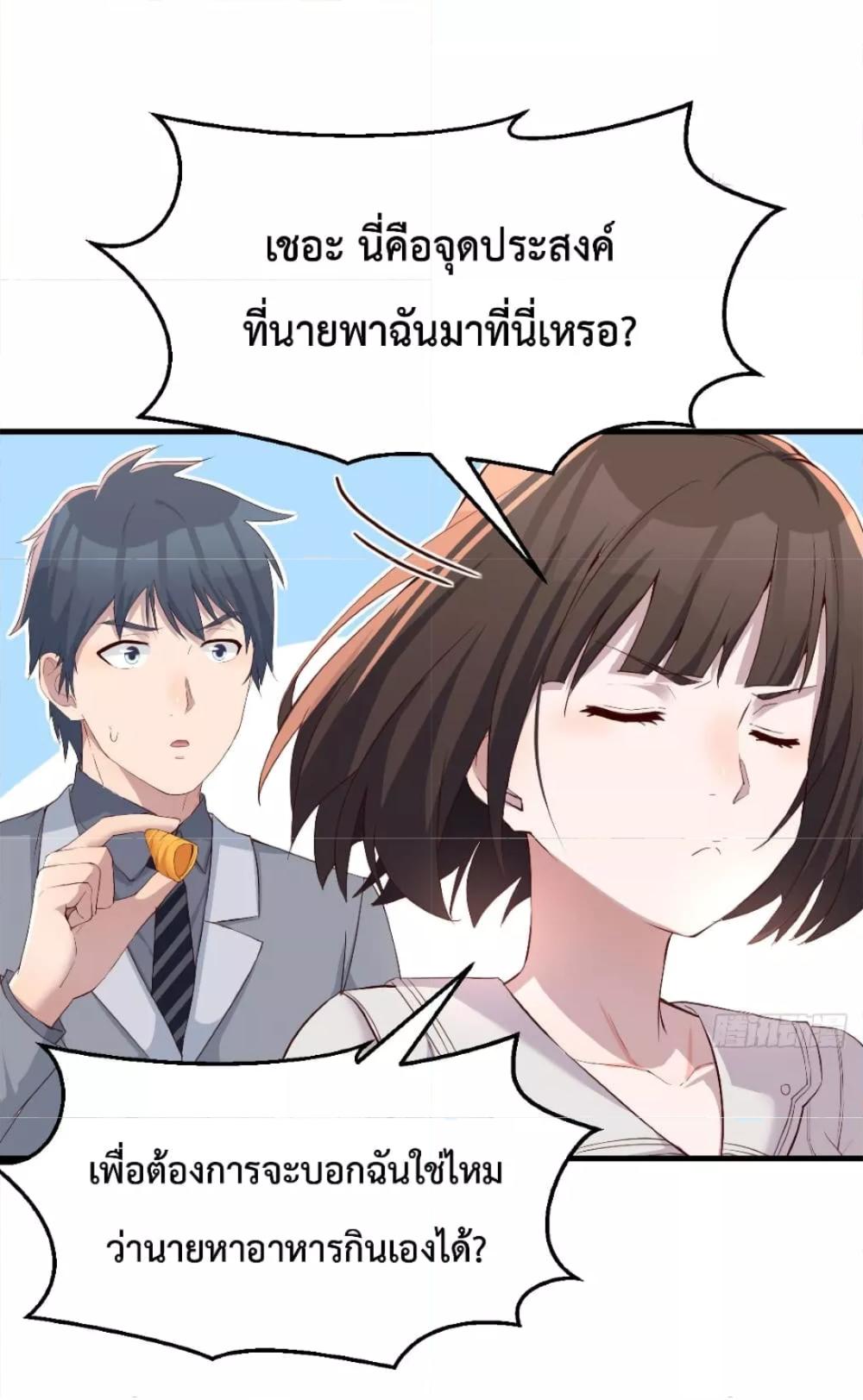 My Twin Girlfriends Loves Me So Much ตอนที่ 160 แปลไทย รูปที่ 27