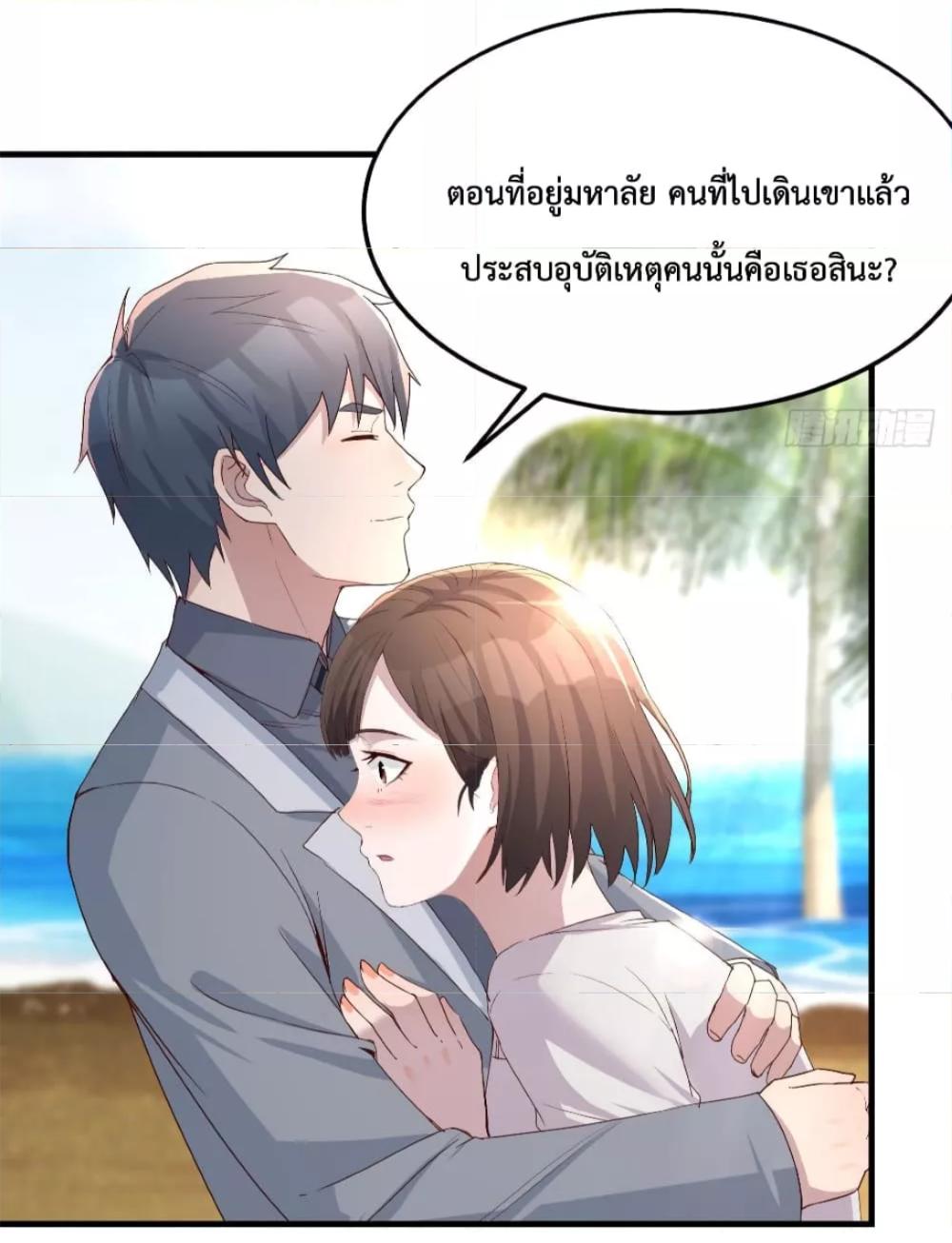 My Twin Girlfriends Loves Me So Much ตอนที่ 160 แปลไทย รูปที่ 32