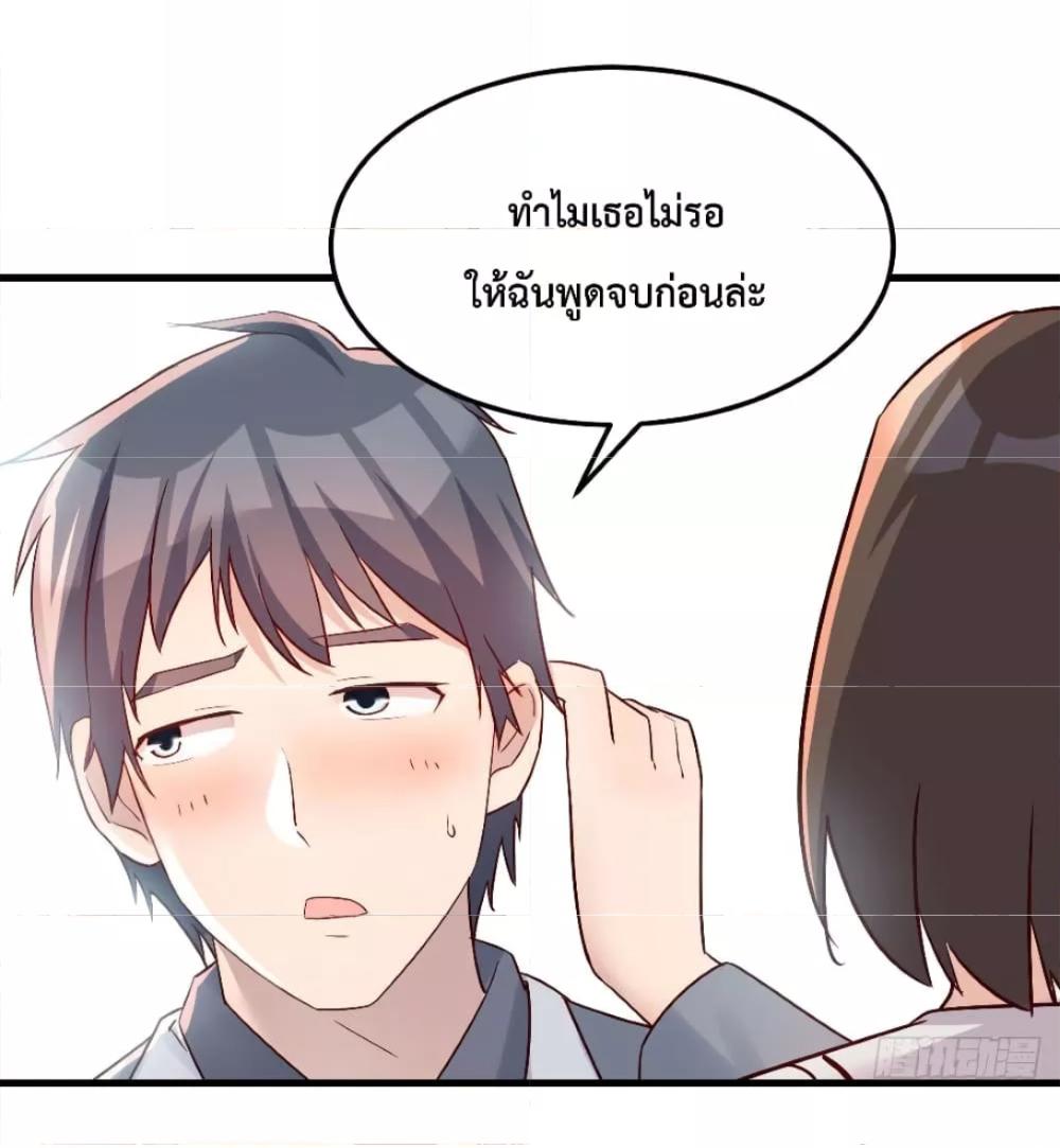 My Twin Girlfriends Loves Me So Much ตอนที่ 160 แปลไทย รูปที่ 4