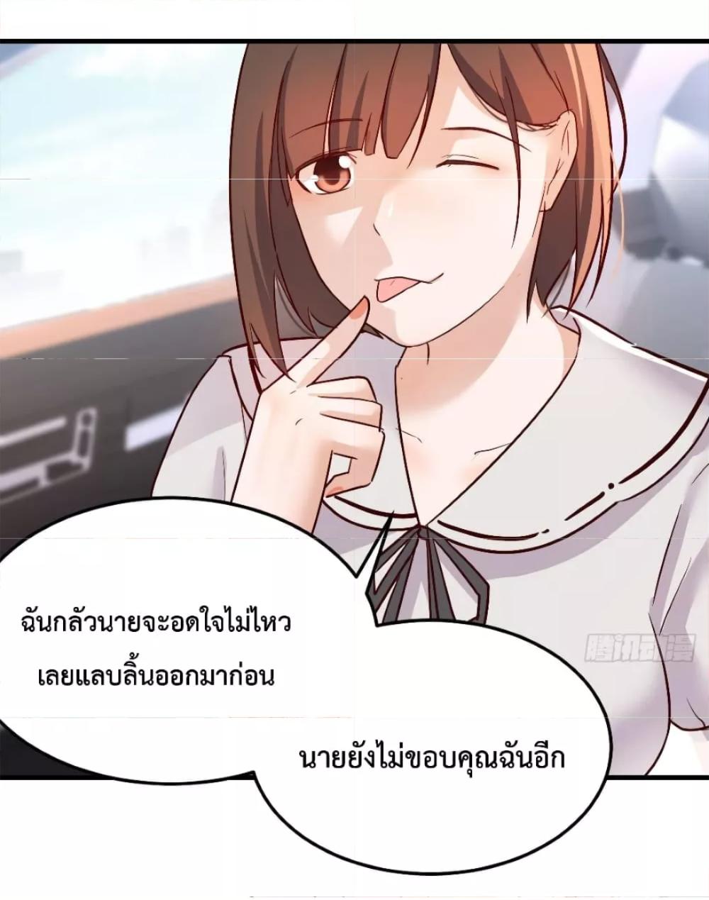 My Twin Girlfriends Loves Me So Much ตอนที่ 160 แปลไทย รูปที่ 5