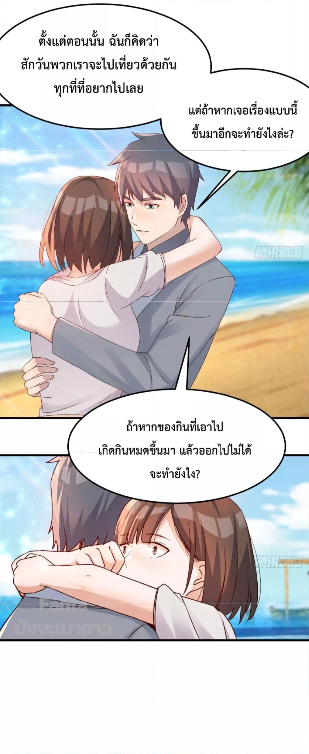 My Twin Girlfriends Loves Me So Much ตอนที่ 161 แปลไทย รูปที่ 10