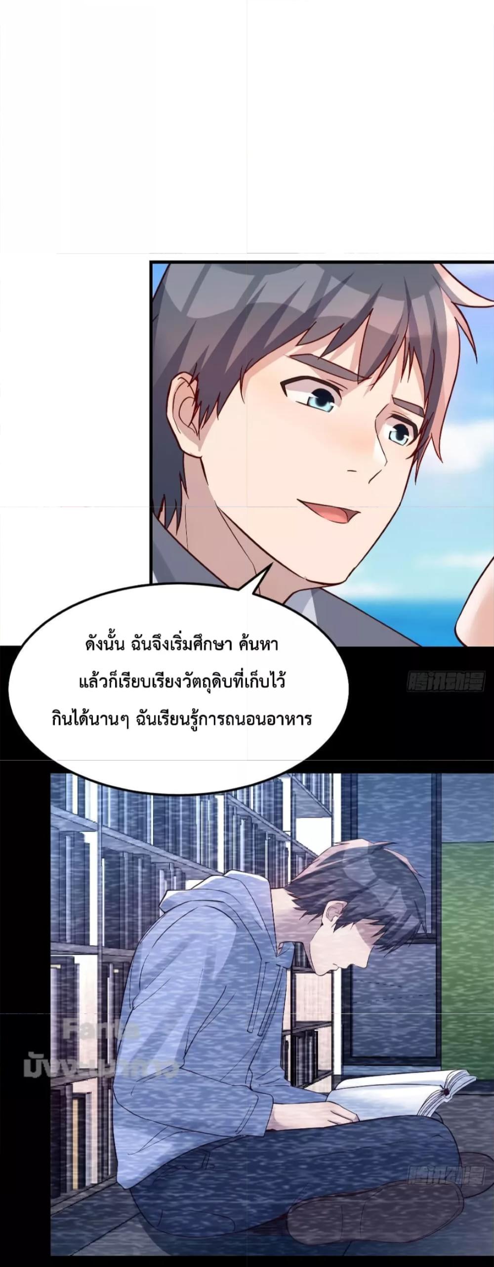 My Twin Girlfriends Loves Me So Much ตอนที่ 161 แปลไทย รูปที่ 11