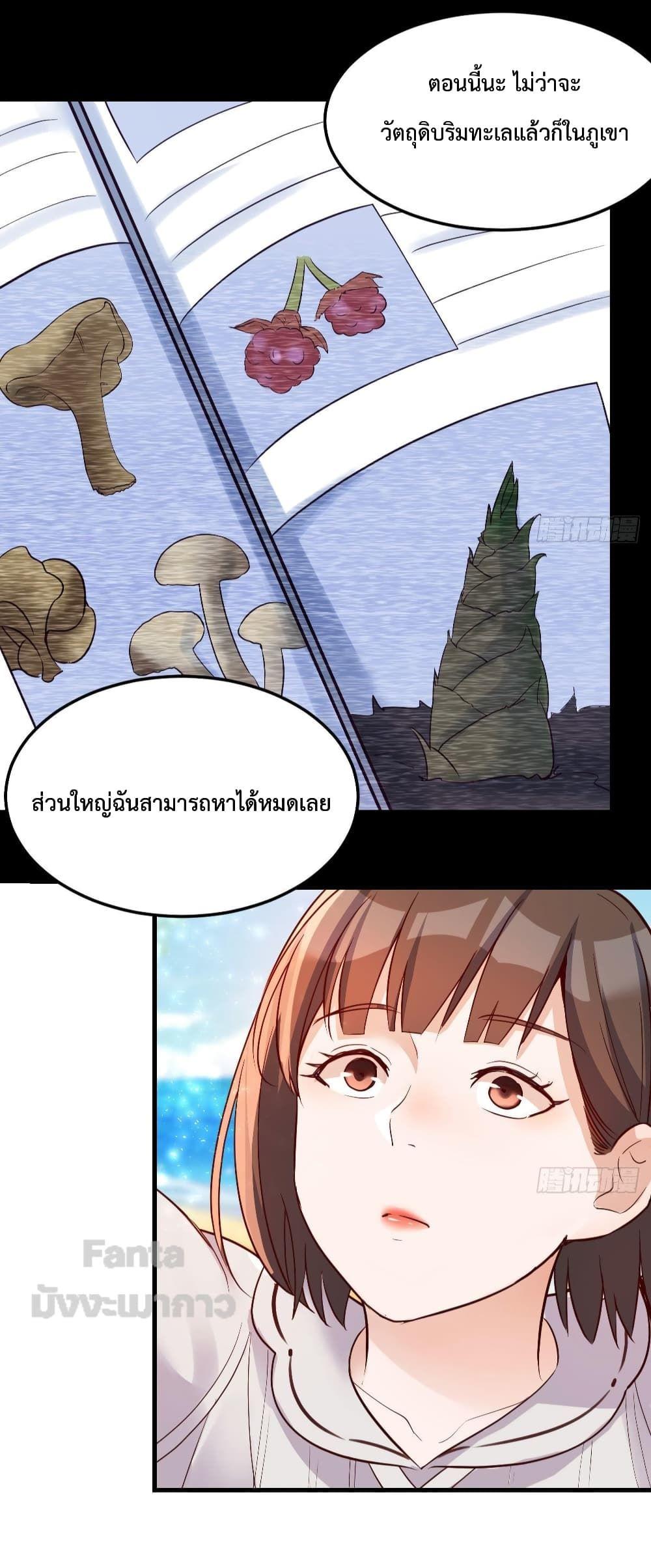 My Twin Girlfriends Loves Me So Much ตอนที่ 161 แปลไทย รูปที่ 12