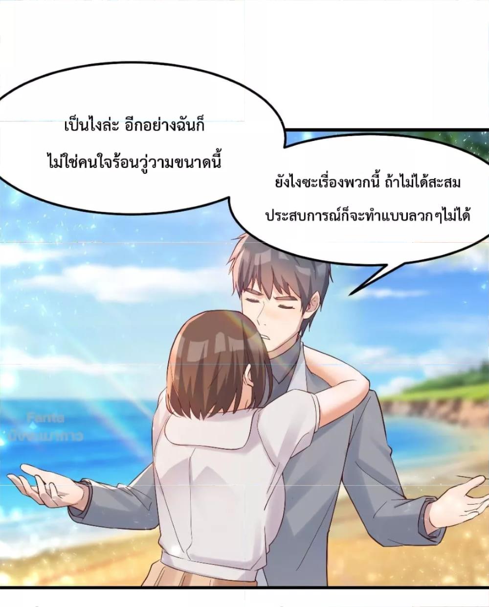 My Twin Girlfriends Loves Me So Much ตอนที่ 161 แปลไทย รูปที่ 13