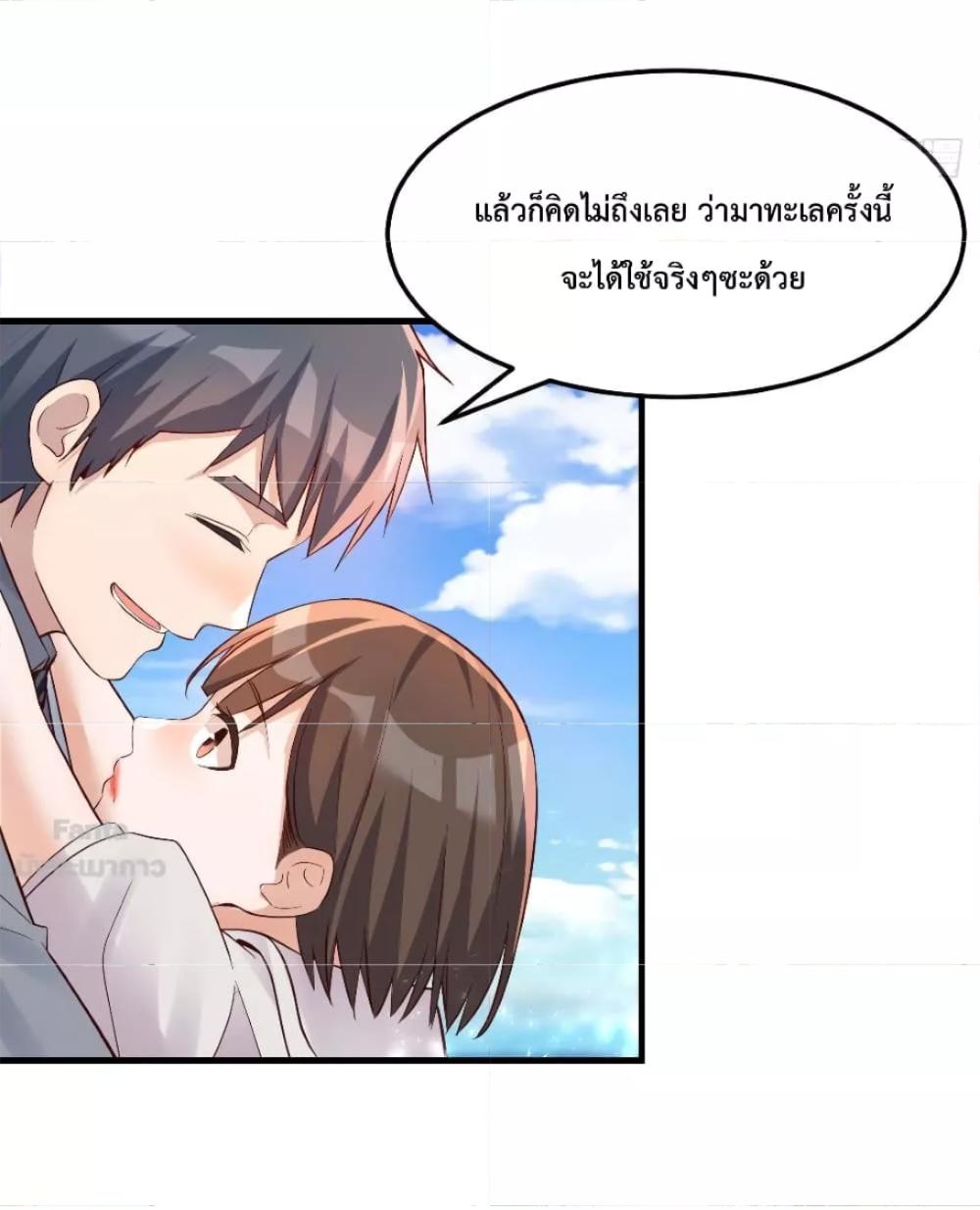 My Twin Girlfriends Loves Me So Much ตอนที่ 161 แปลไทย รูปที่ 14