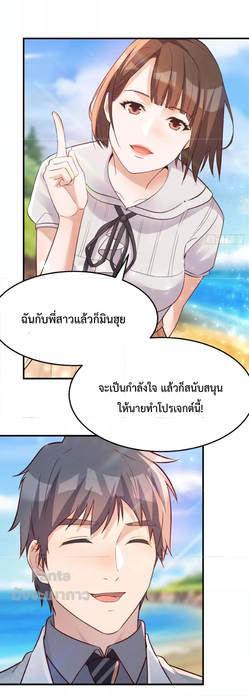 My Twin Girlfriends Loves Me So Much ตอนที่ 161 แปลไทย รูปที่ 16