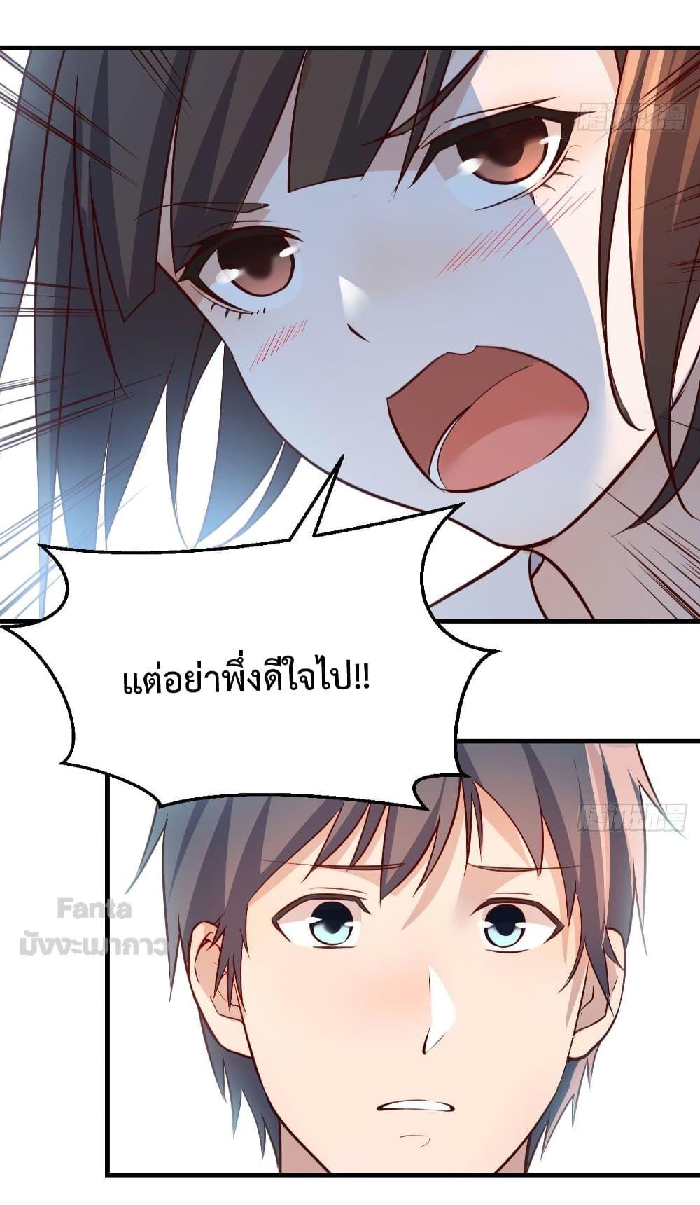 My Twin Girlfriends Loves Me So Much ตอนที่ 161 แปลไทย รูปที่ 17