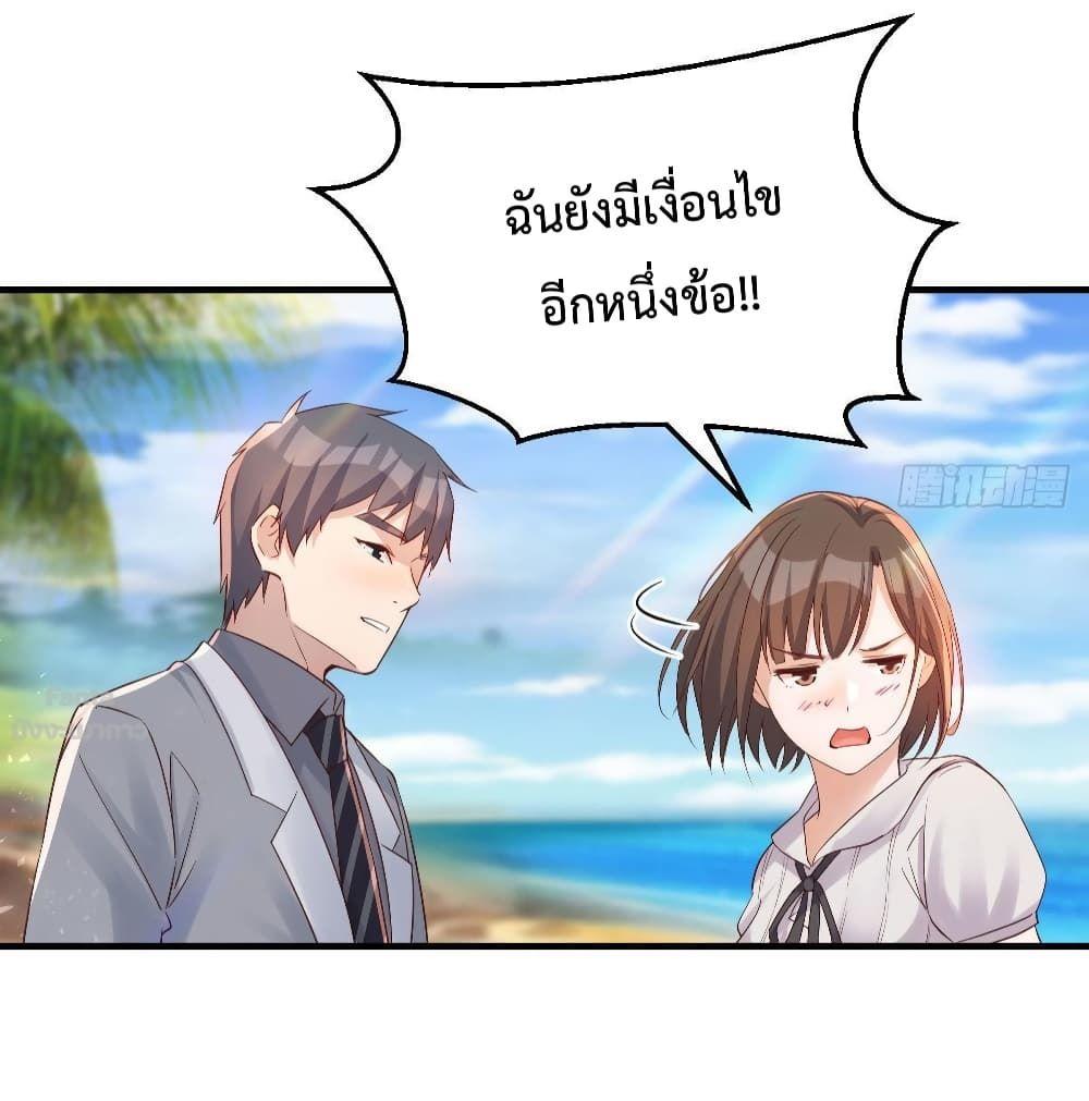 My Twin Girlfriends Loves Me So Much ตอนที่ 161 แปลไทย รูปที่ 18