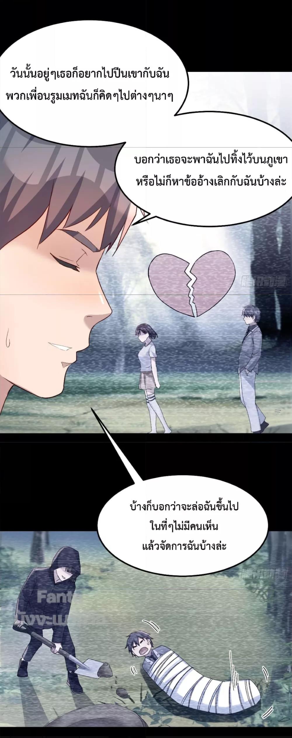 My Twin Girlfriends Loves Me So Much ตอนที่ 161 แปลไทย รูปที่ 2