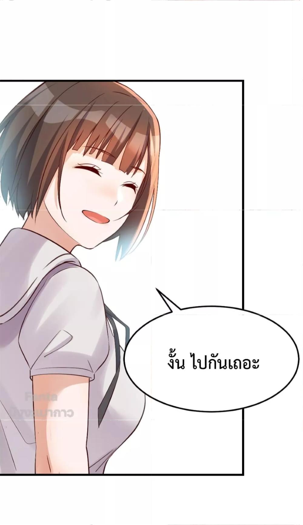 My Twin Girlfriends Loves Me So Much ตอนที่ 161 แปลไทย รูปที่ 21