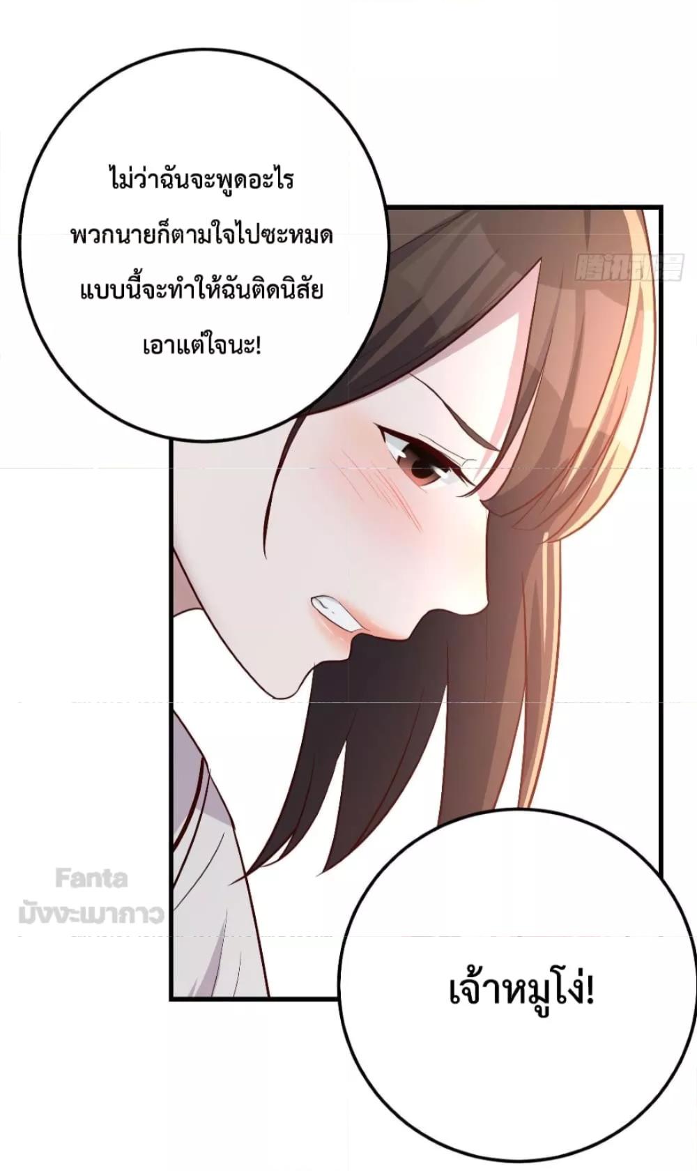 My Twin Girlfriends Loves Me So Much ตอนที่ 161 แปลไทย รูปที่ 28