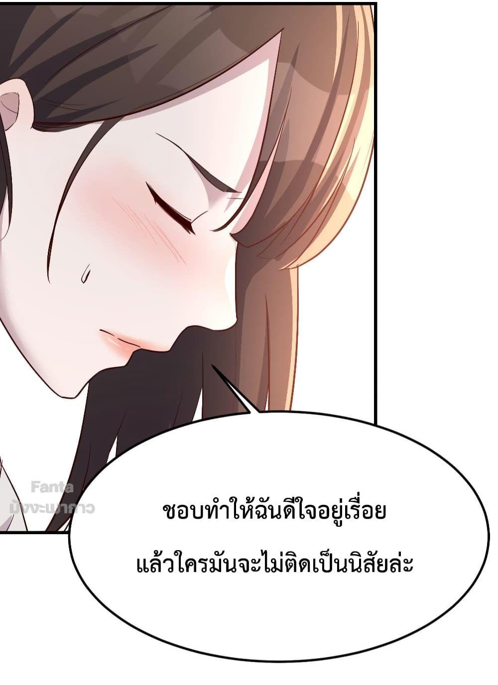 My Twin Girlfriends Loves Me So Much ตอนที่ 161 แปลไทย รูปที่ 29