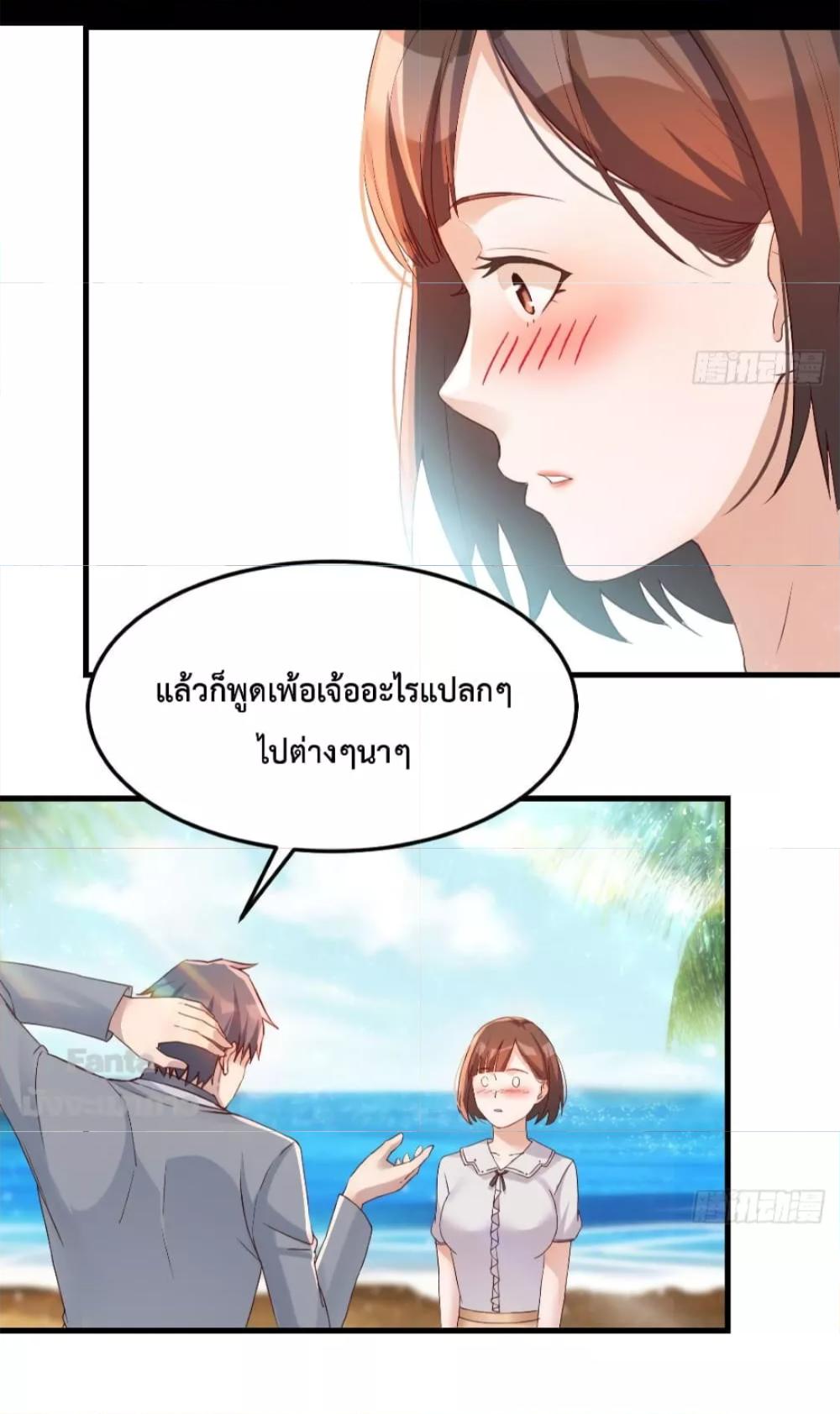 My Twin Girlfriends Loves Me So Much ตอนที่ 161 แปลไทย รูปที่ 3