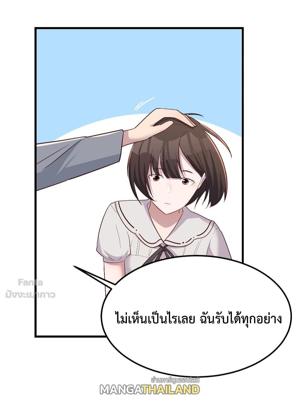 My Twin Girlfriends Loves Me So Much ตอนที่ 161 แปลไทย รูปที่ 30