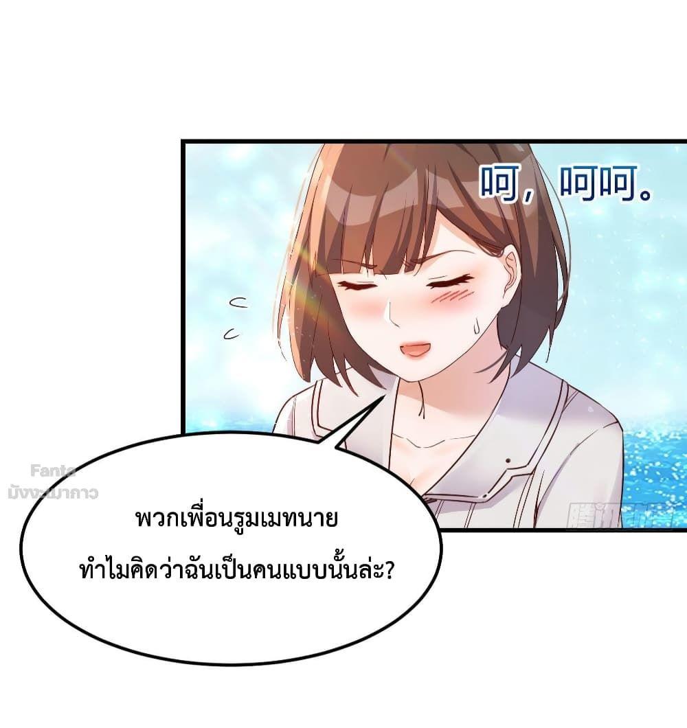 My Twin Girlfriends Loves Me So Much ตอนที่ 161 แปลไทย รูปที่ 4