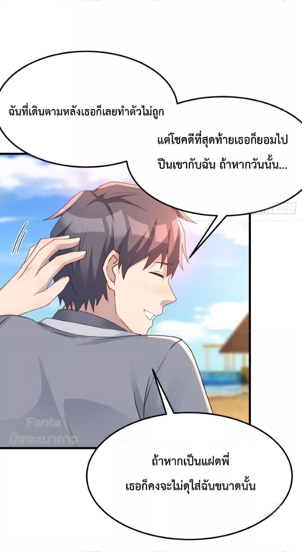 My Twin Girlfriends Loves Me So Much ตอนที่ 161 แปลไทย รูปที่ 5