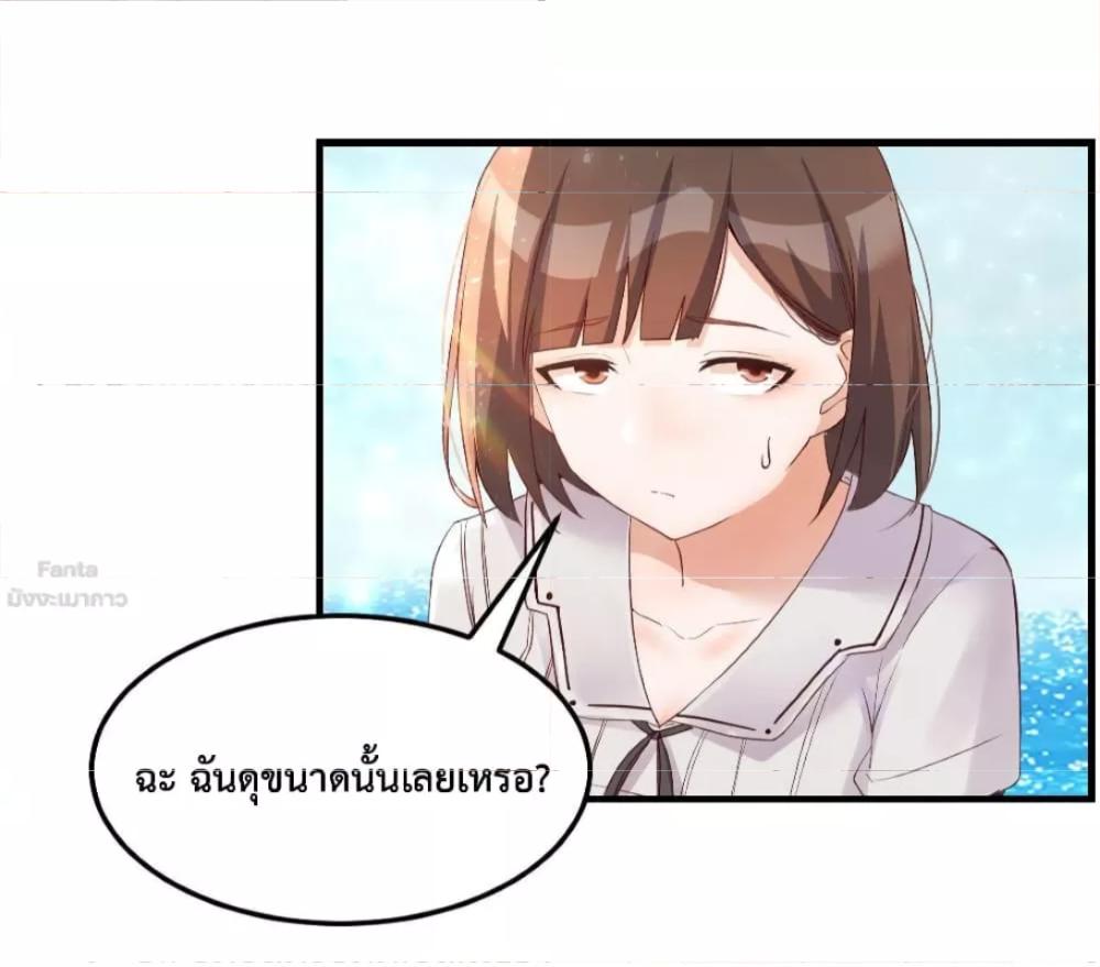 My Twin Girlfriends Loves Me So Much ตอนที่ 161 แปลไทย รูปที่ 6