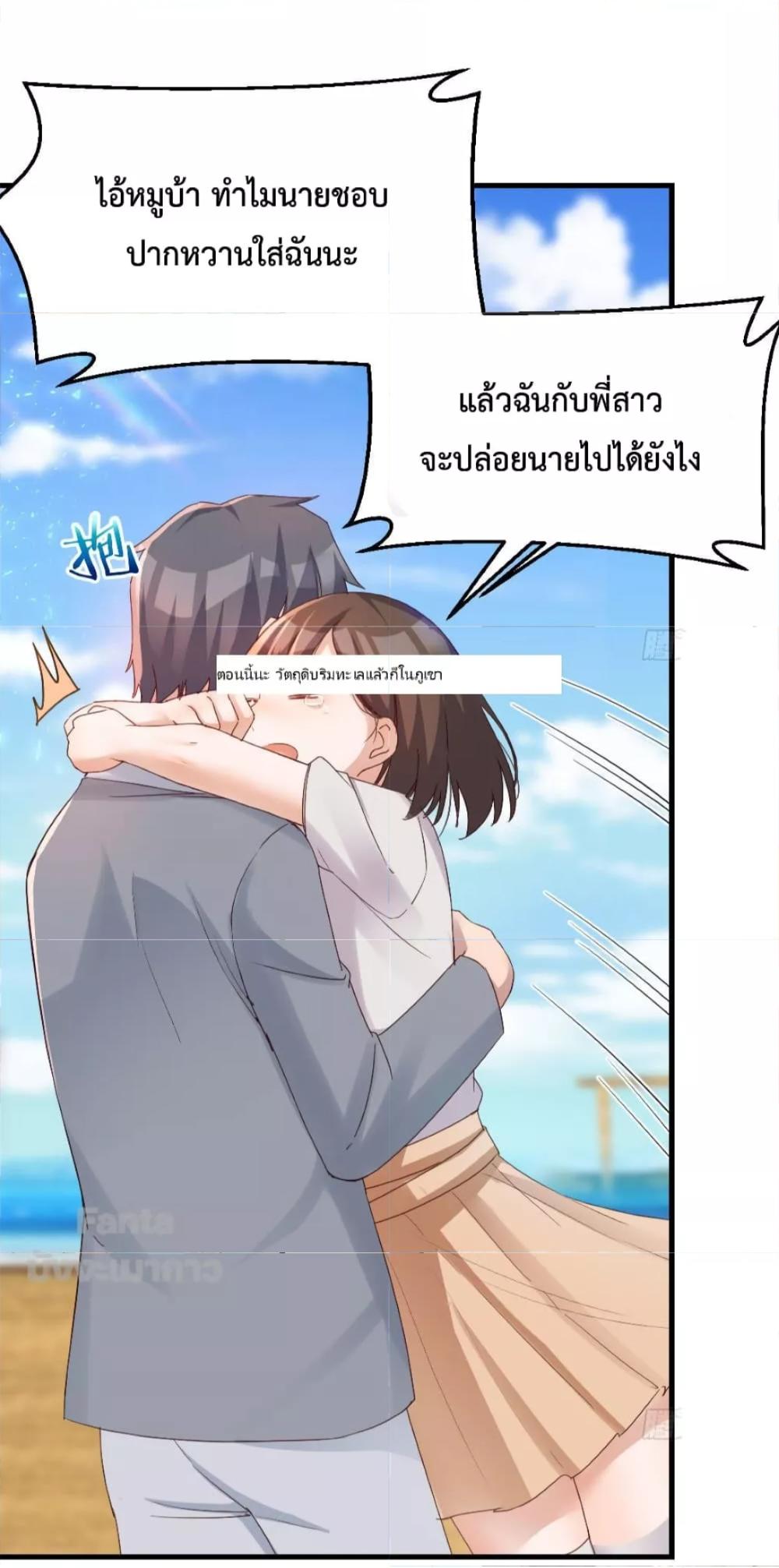 My Twin Girlfriends Loves Me So Much ตอนที่ 161 แปลไทย รูปที่ 9