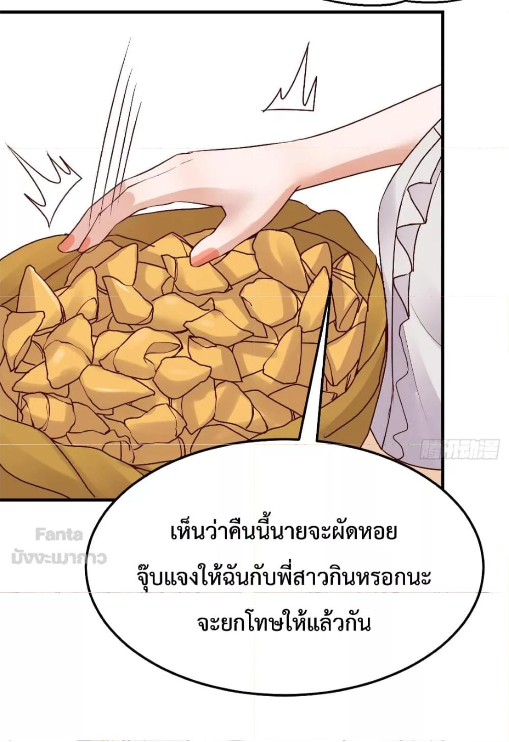 My Twin Girlfriends Loves Me So Much ตอนที่ 162 แปลไทย รูปที่ 12